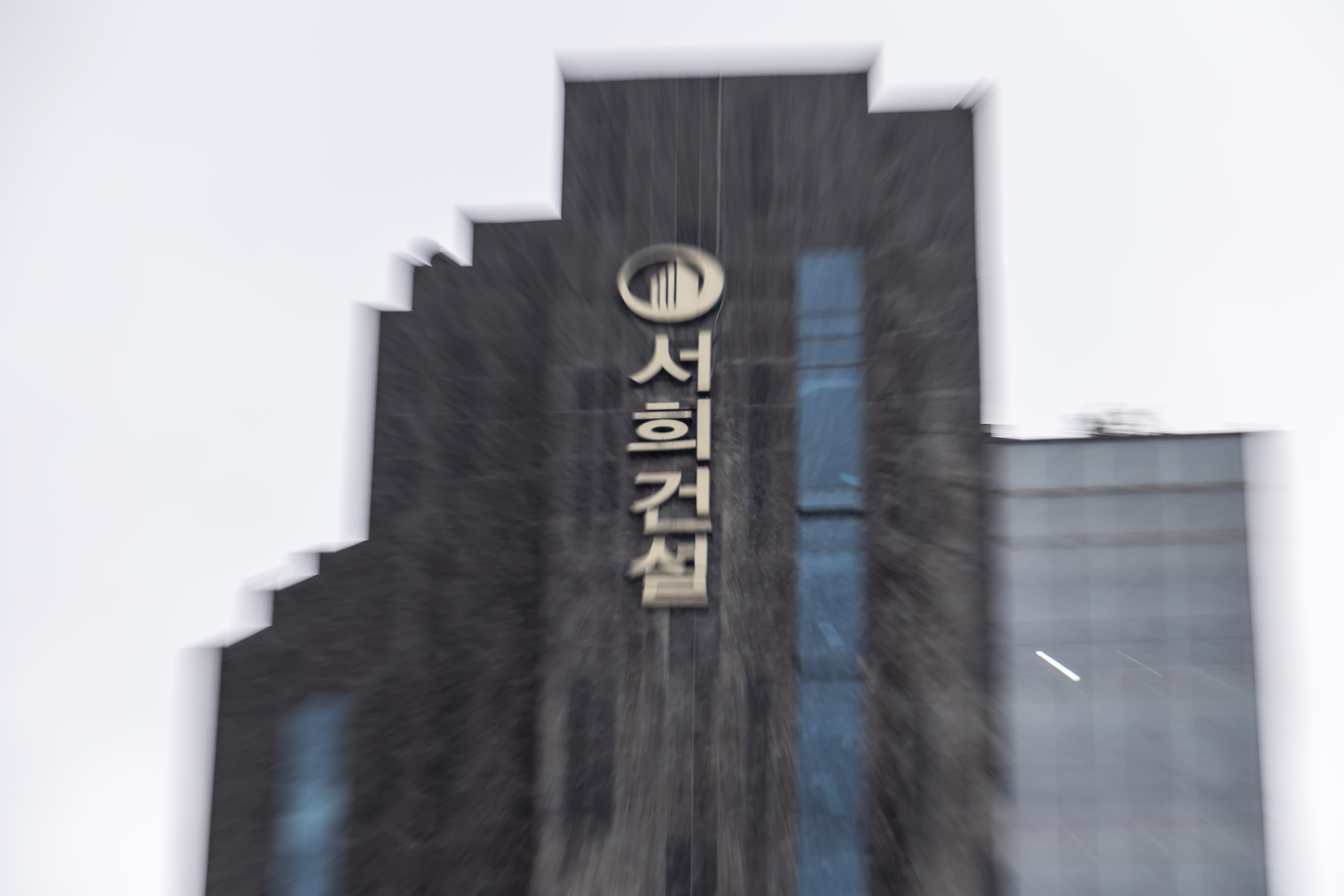 경제;건설사;서희건설;김건희특검서희건설압수수색;서희건설김건희게이트;서희타워;서희건설반클리프목걸이