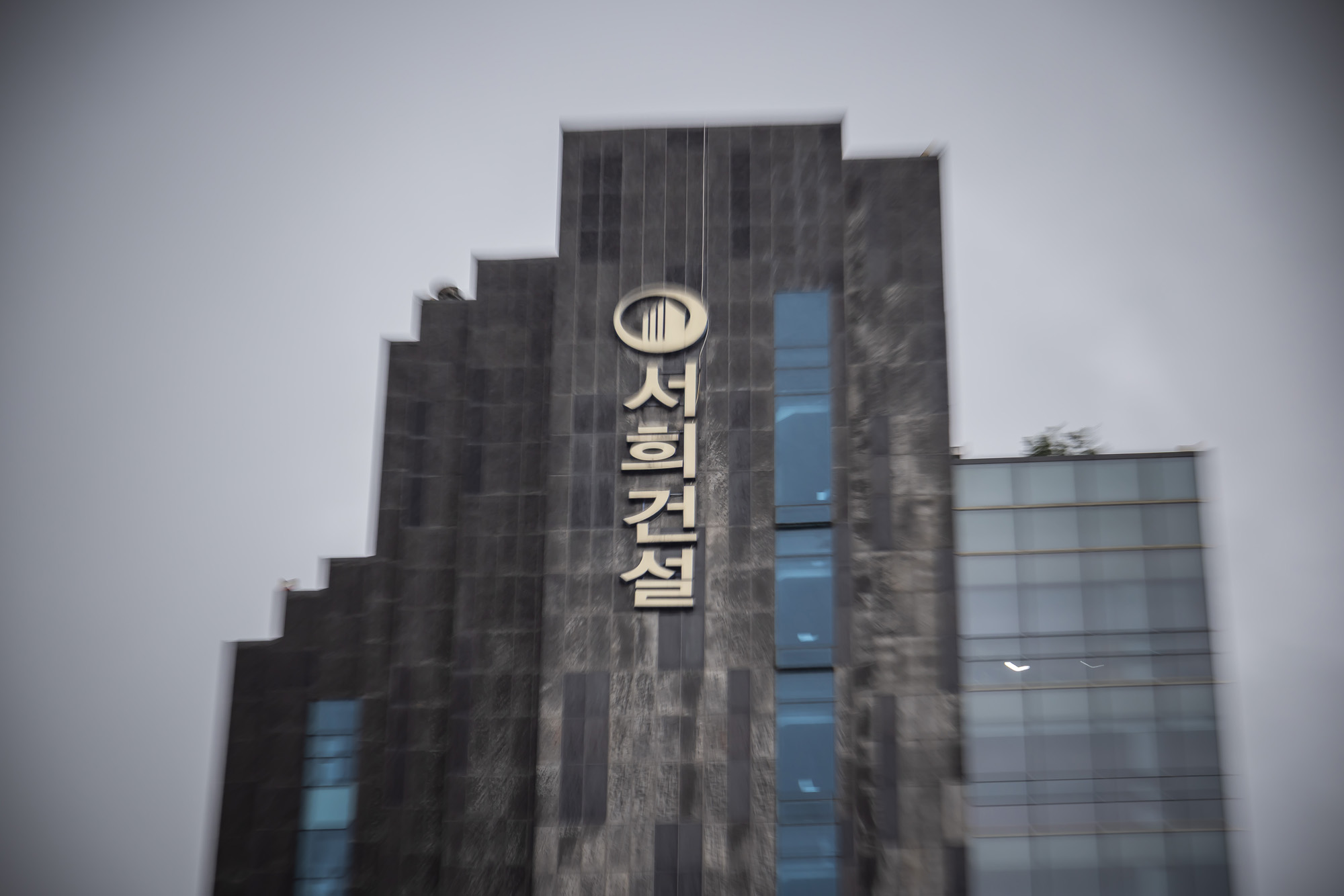 경제;건설사;서희건설;김건희특검서희건설압수수색;서희건설김건희게이트;서희타워;서희건설반클리프목걸이