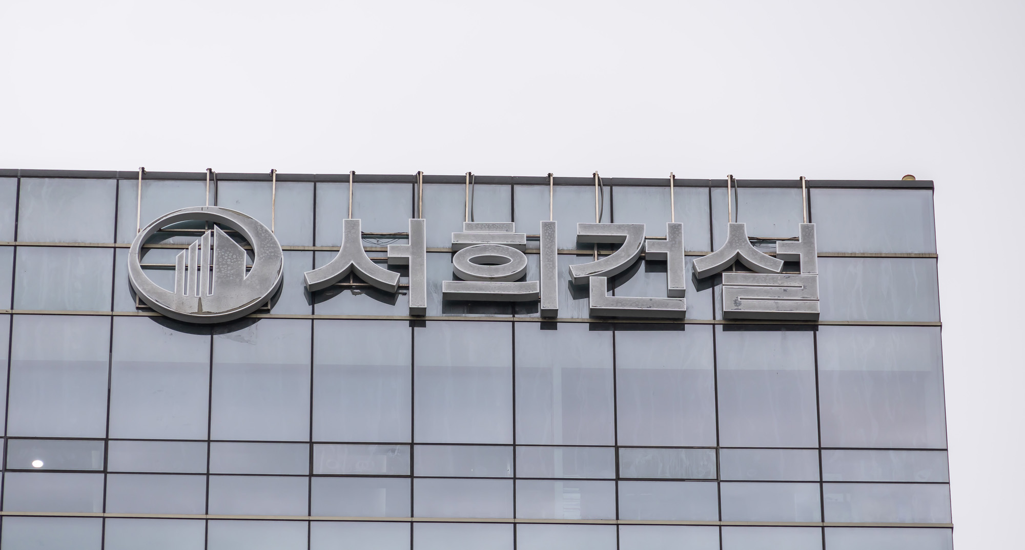 경제;건설사;서희건설;김건희특검서희건설압수수색;서희건설김건희게이트;서희타워;서희건설반클리프목걸이