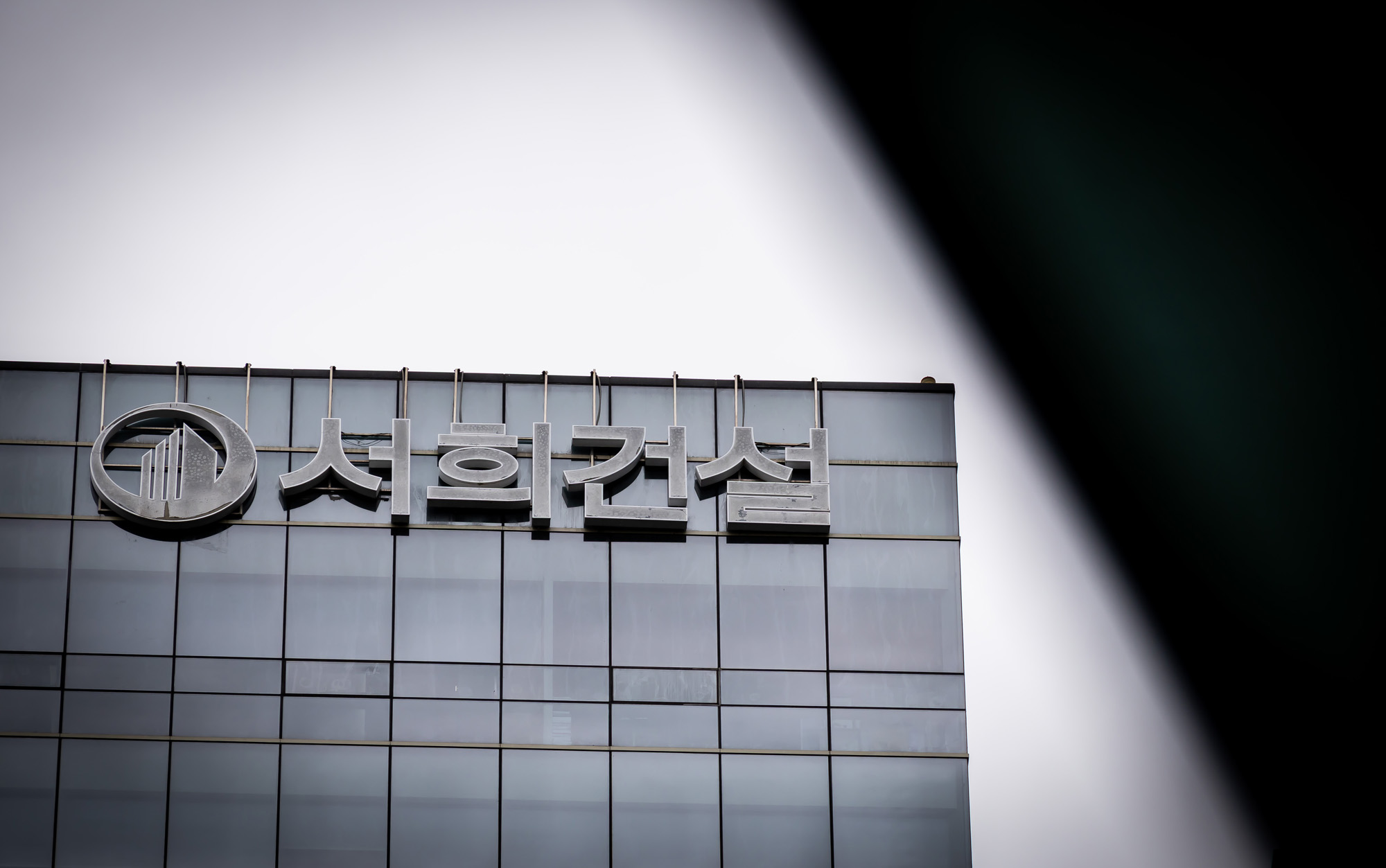 경제;건설사;서희건설;김건희특검서희건설압수수색;서희건설김건희게이트;서희타워;서희건설반클리프목걸이