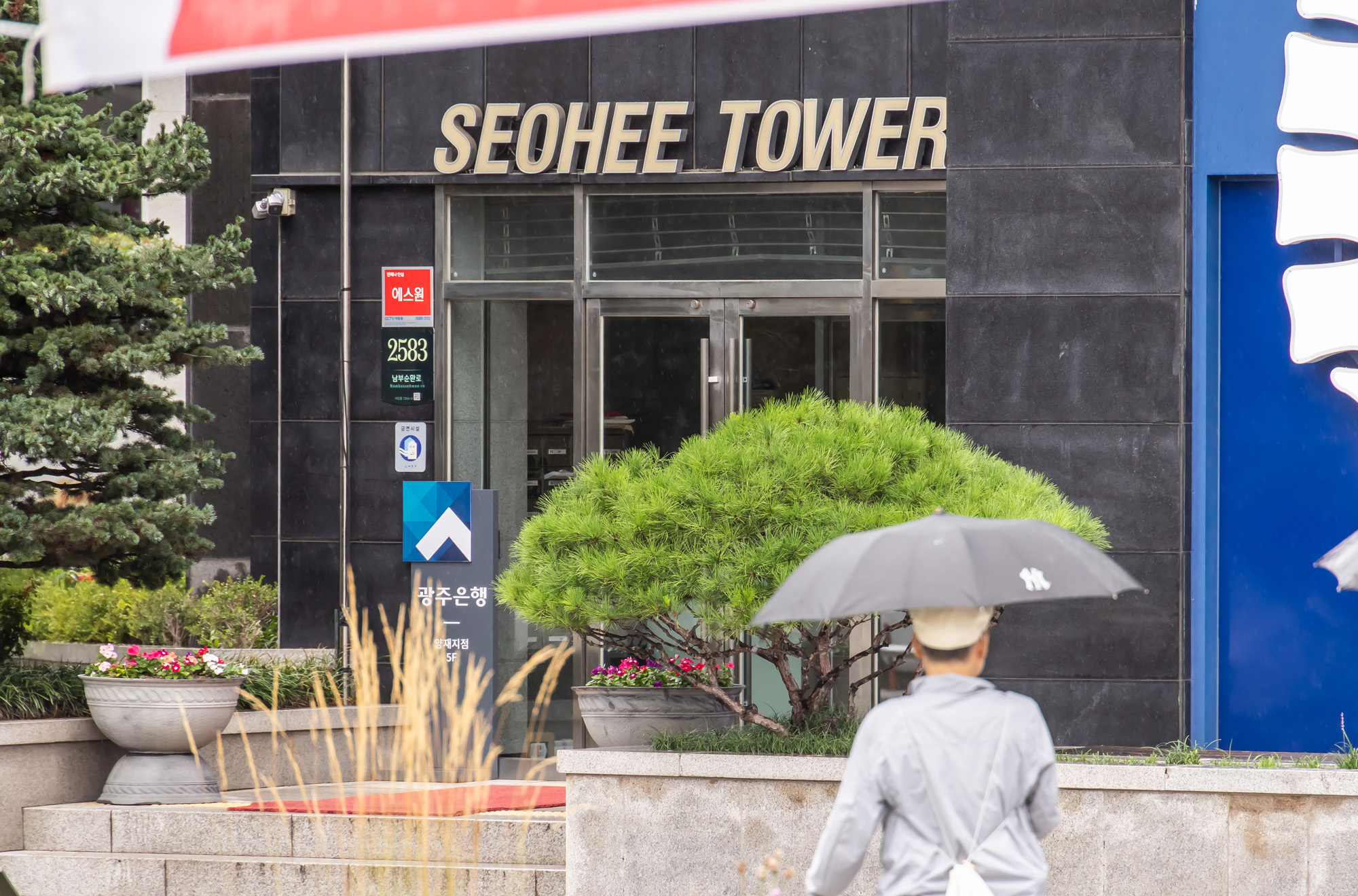 경제;건설사;서희건설;김건희특검서희건설압수수색;서희건설김건희게이트;서희타워;서희건설반클리프목걸이