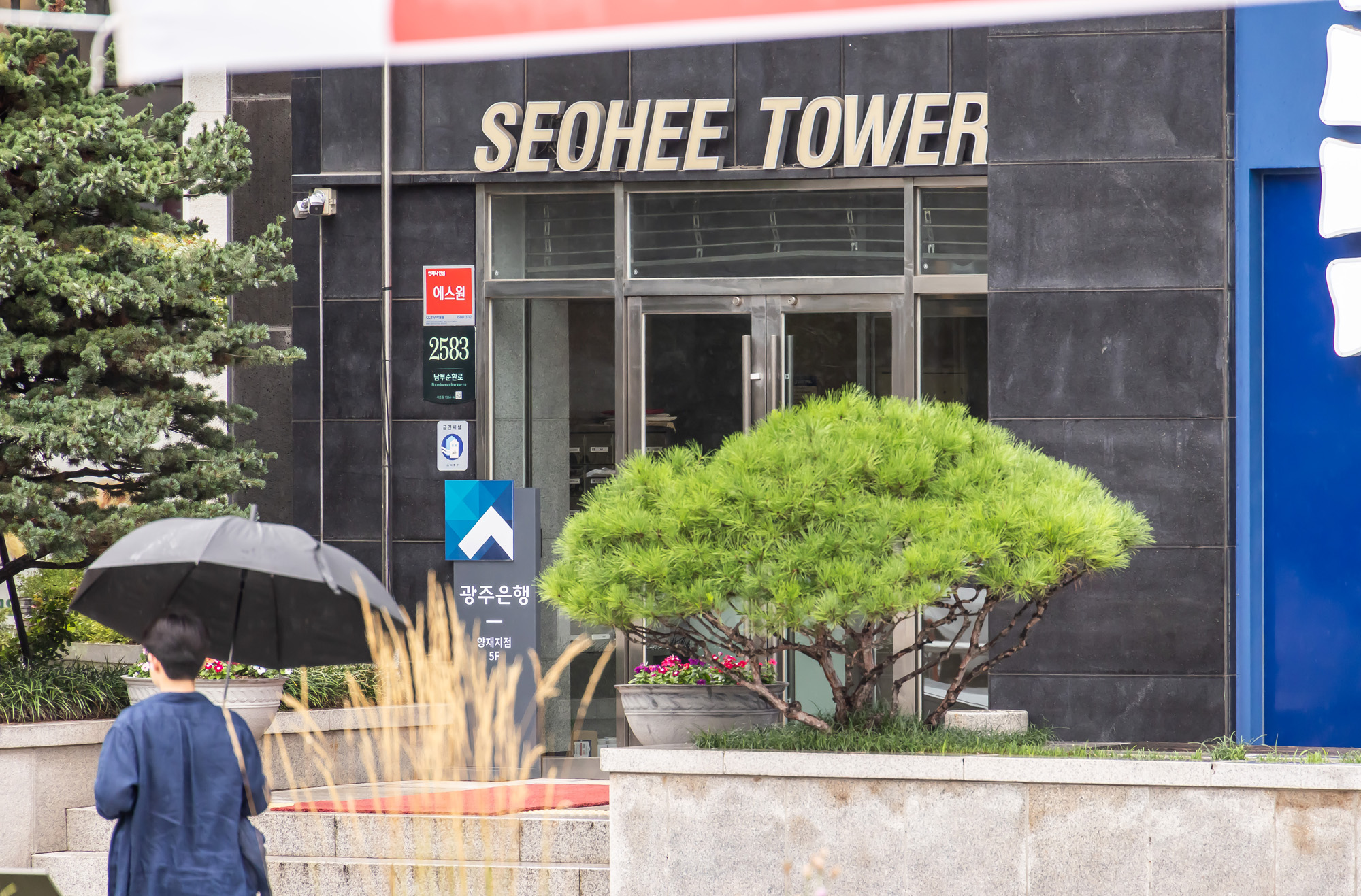 경제;건설사;서희건설;김건희특검서희건설압수수색;서희건설김건희게이트;서희타워;서희건설반클리프목걸이