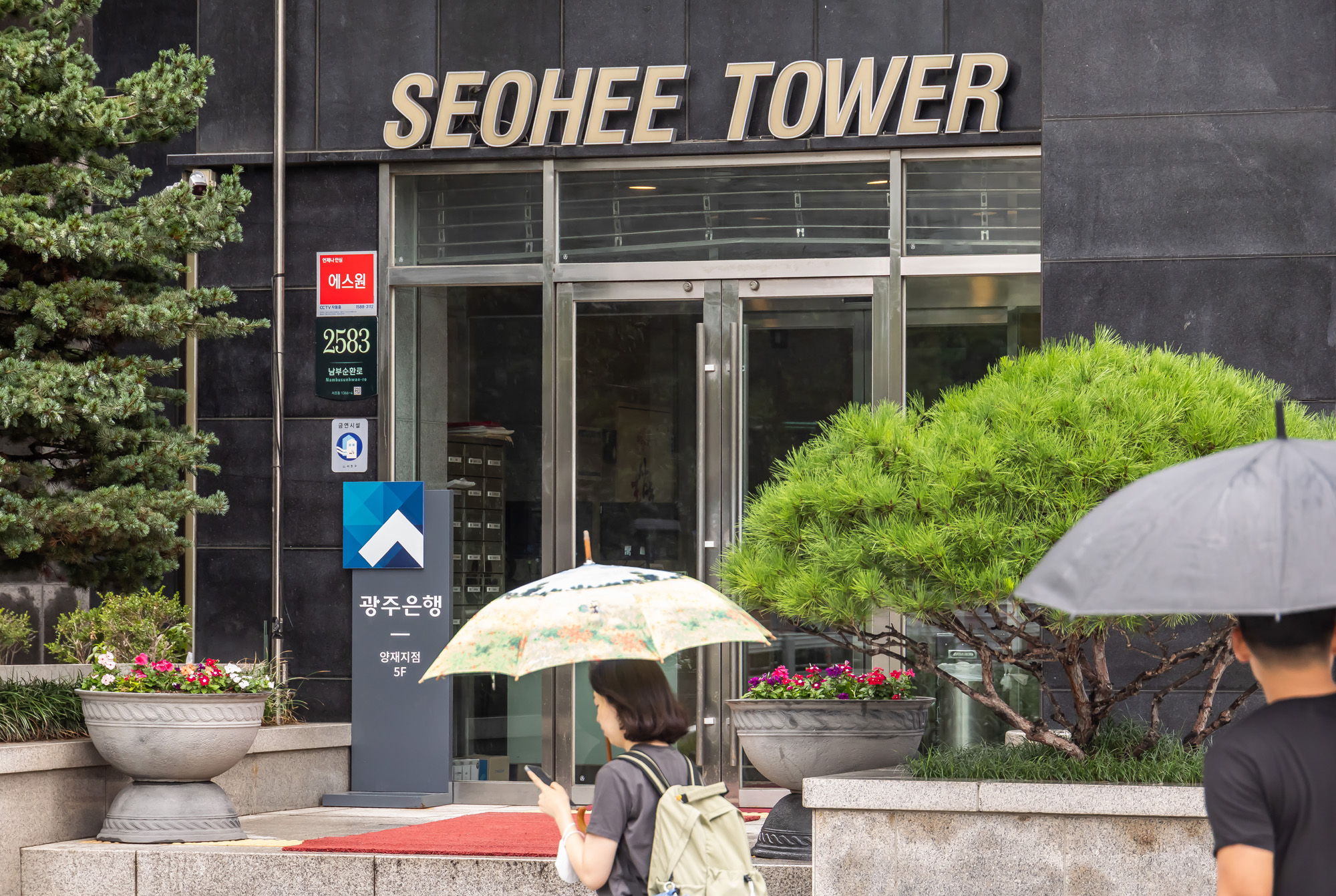 경제;건설사;서희건설;김건희특검서희건설압수수색;서희건설김건희게이트;서희타워;서희건설반클리프목걸이