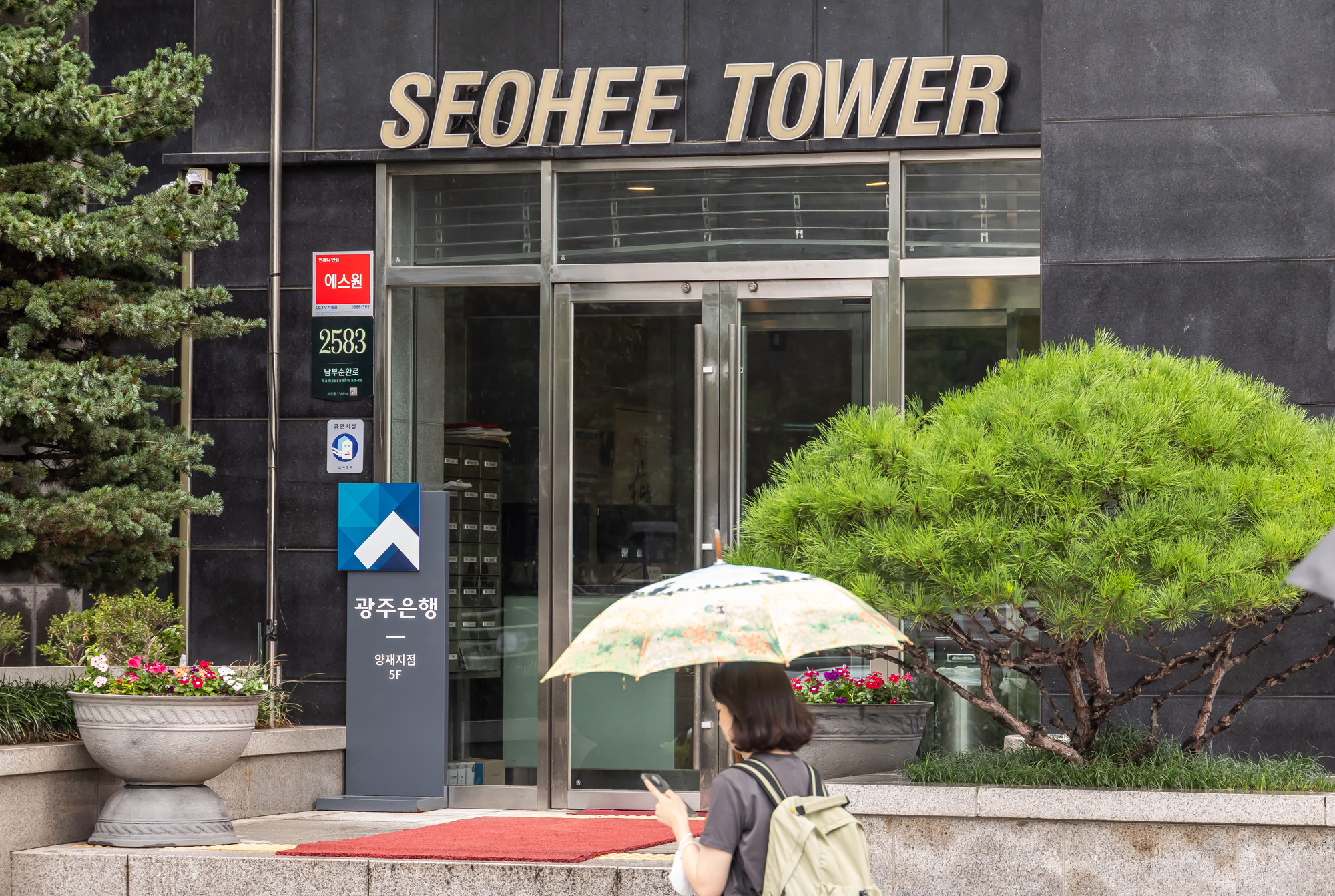 경제;건설사;서희건설;김건희특검서희건설압수수색;서희건설김건희게이트;서희타워;서희건설반클리프목걸이
