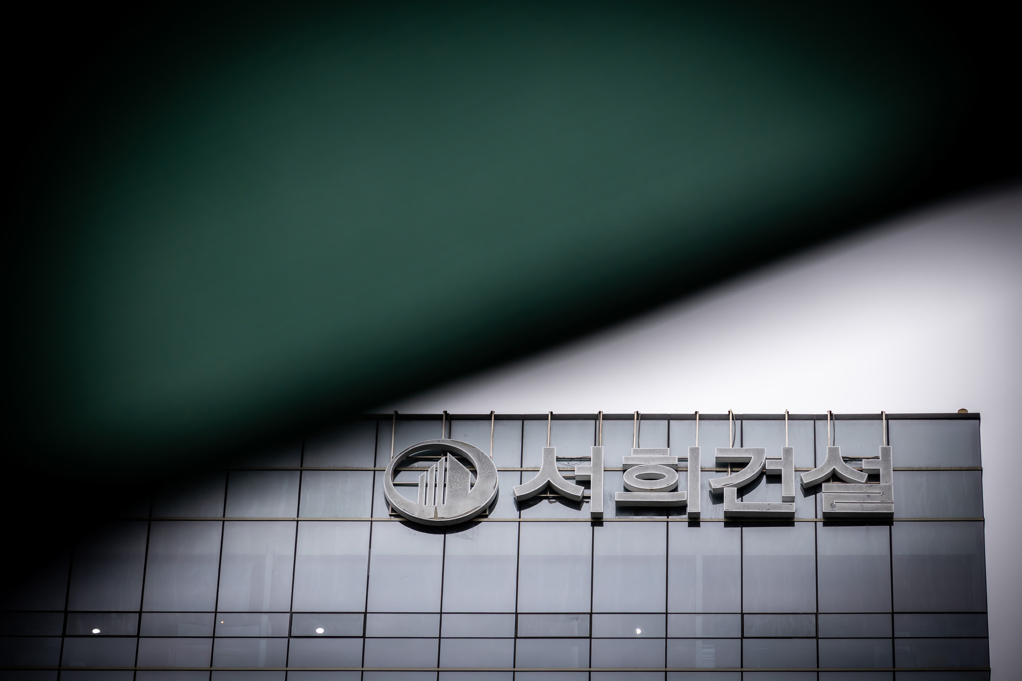 경제;건설사;서희건설;김건희특검서희건설압수수색;서희건설김건희게이트;서희타워;서희건설반클리프목걸이