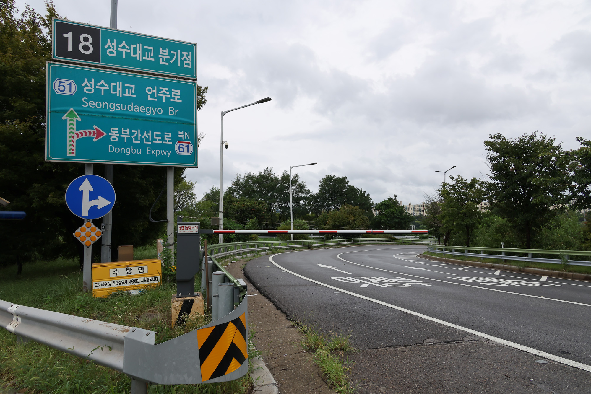 동부간선도로 폭우 도로통제