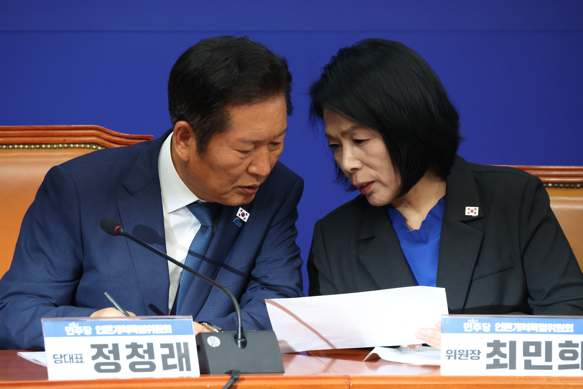 정치;국회;더불어민주당 언론개혁특별위원회;최민희;정청래