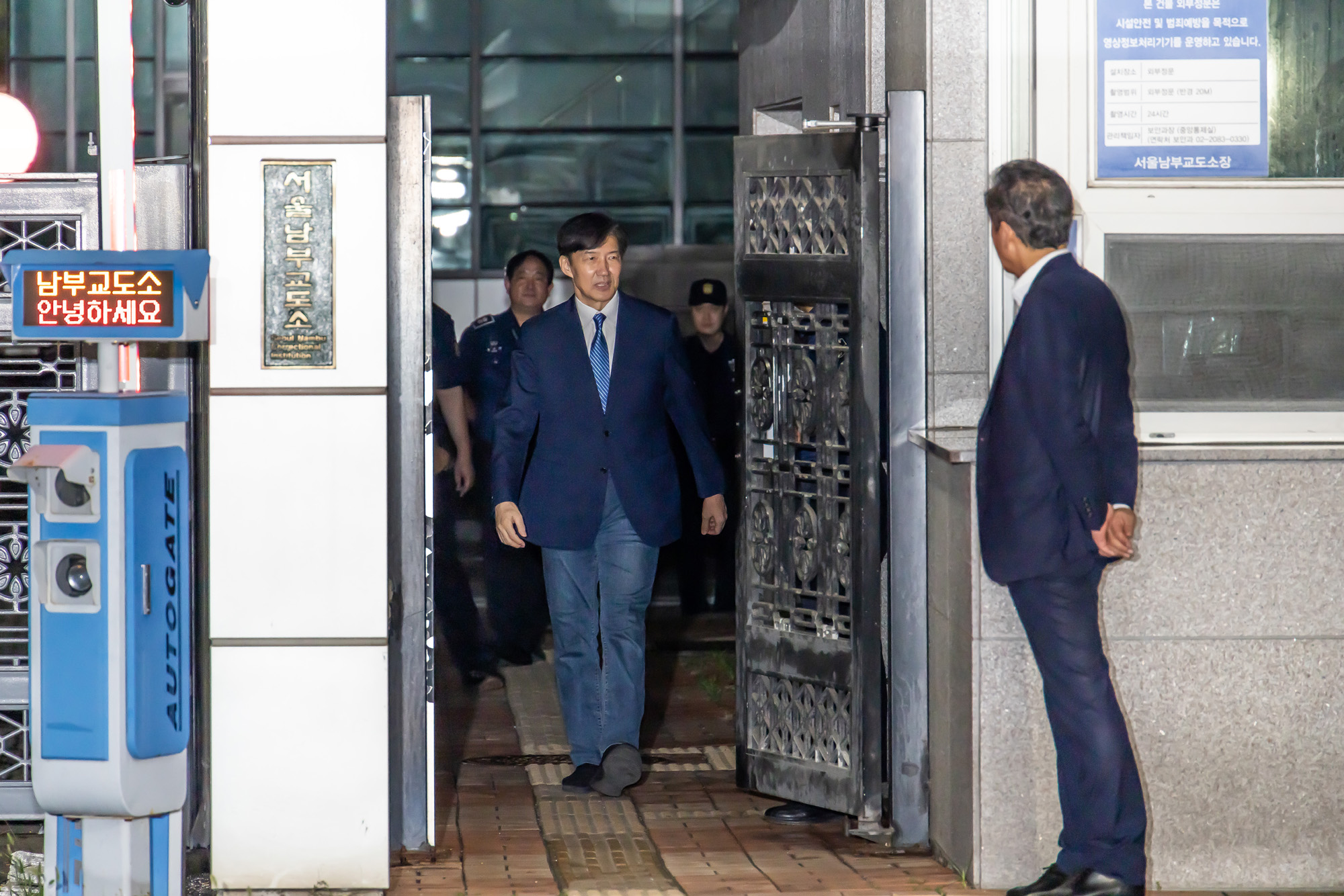 정치;정당;인물;조국;조국혁신당;조국출소;광복절특별사면;광복절특사;조국광복절특사;서울남부교도소;조국전조국혁신당대표출소