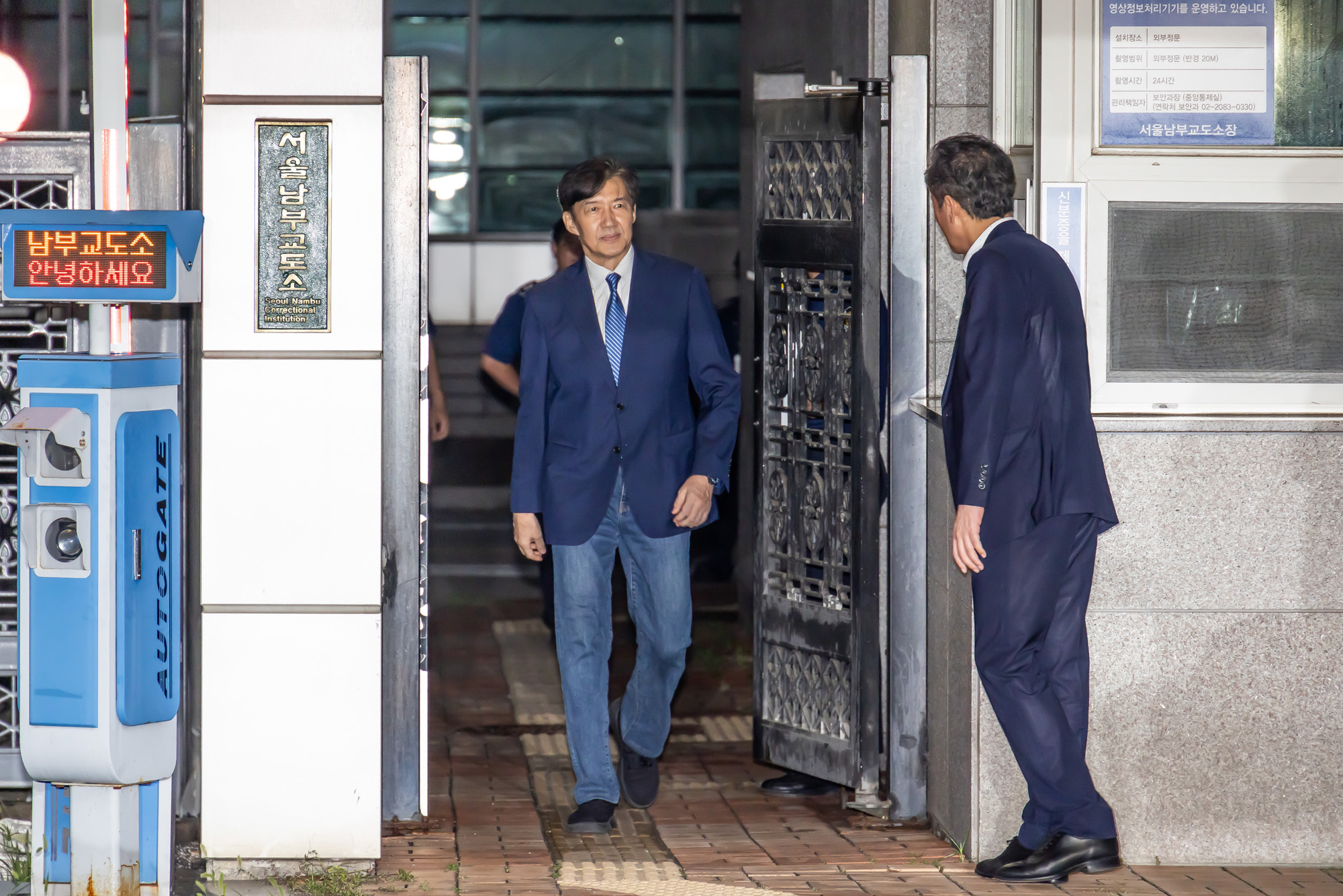 정치;정당;인물;조국;조국혁신당;조국출소;광복절특별사면;광복절특사;조국광복절특사;서울남부교도소;조국전조국혁신당대표출소