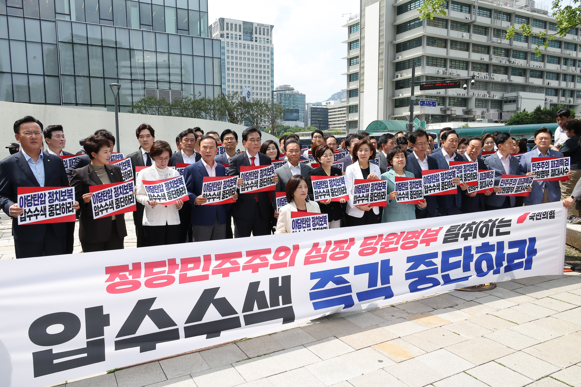 국민의힘 의원총회 비상 김건의 특검 광화문