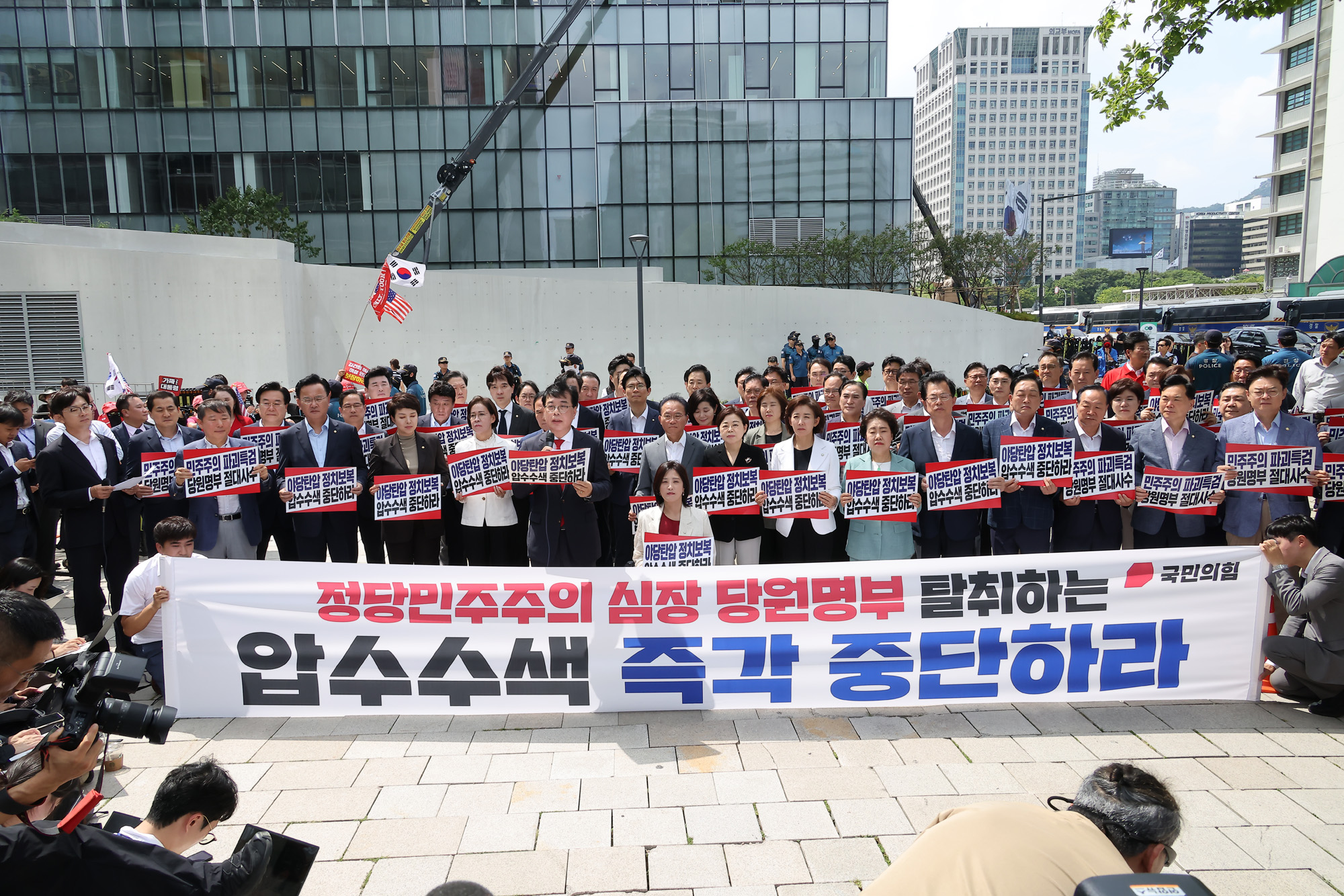 국민의힘 의원총회 비상 김건의 특검 광화문