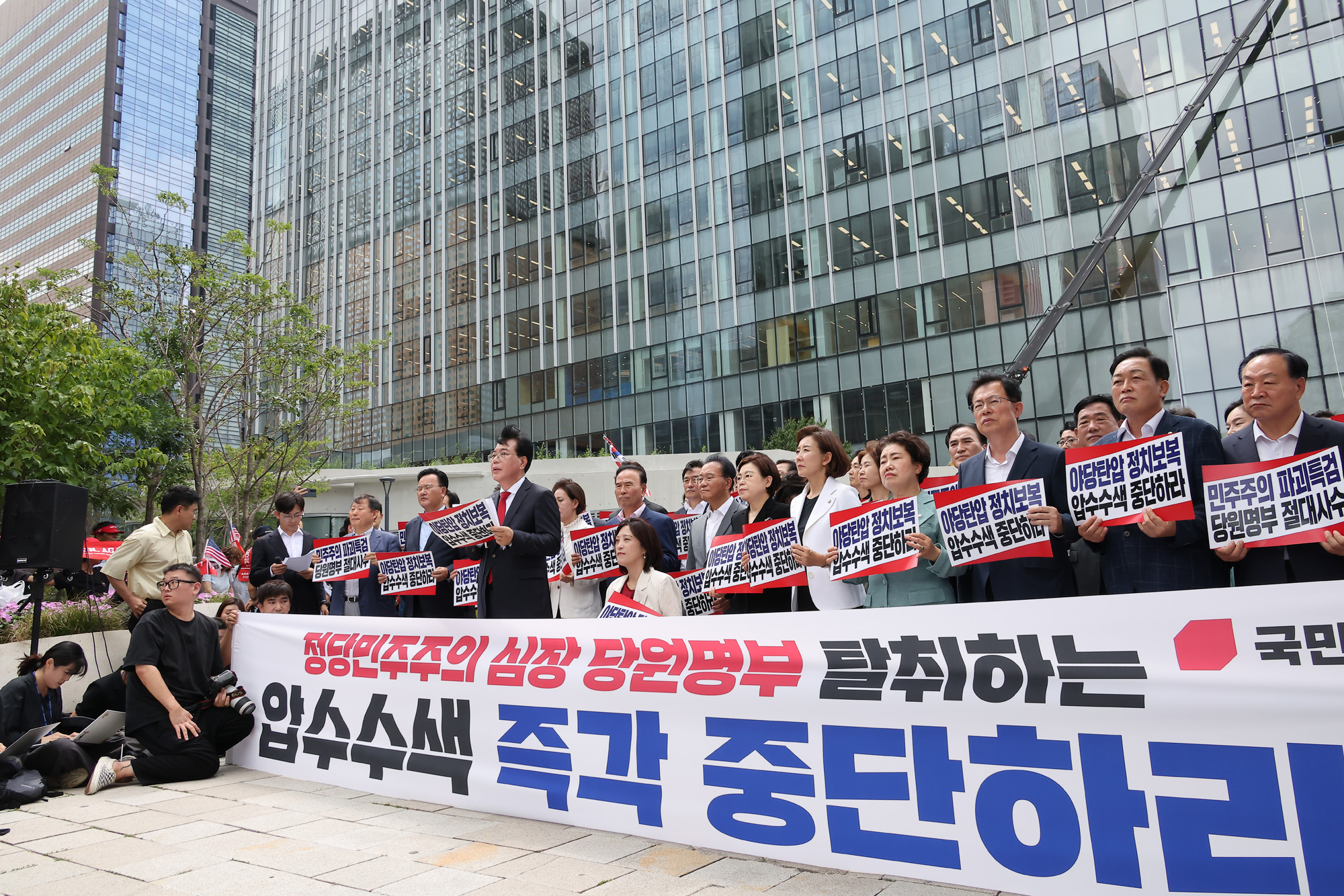 국민의힘 의원총회 비상 김건의 특검 광화문