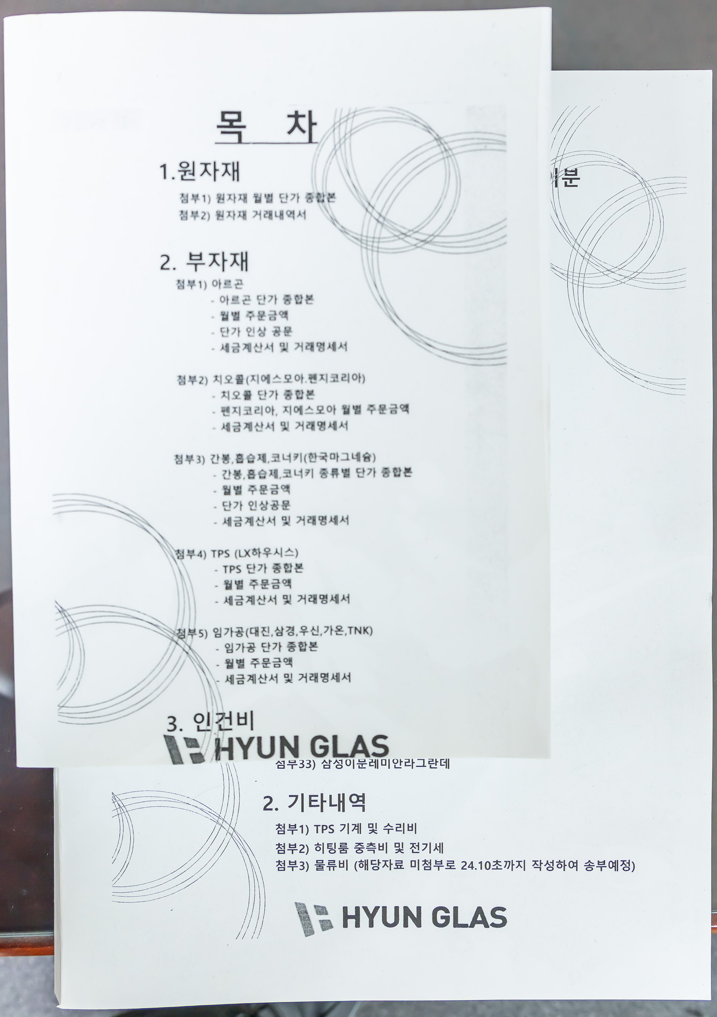 경제;기업;하청;협력업체;LX하우시스;유리제조업;현글라스;건축자재;lg하우시스협력사;창호생산업체;김현수대표