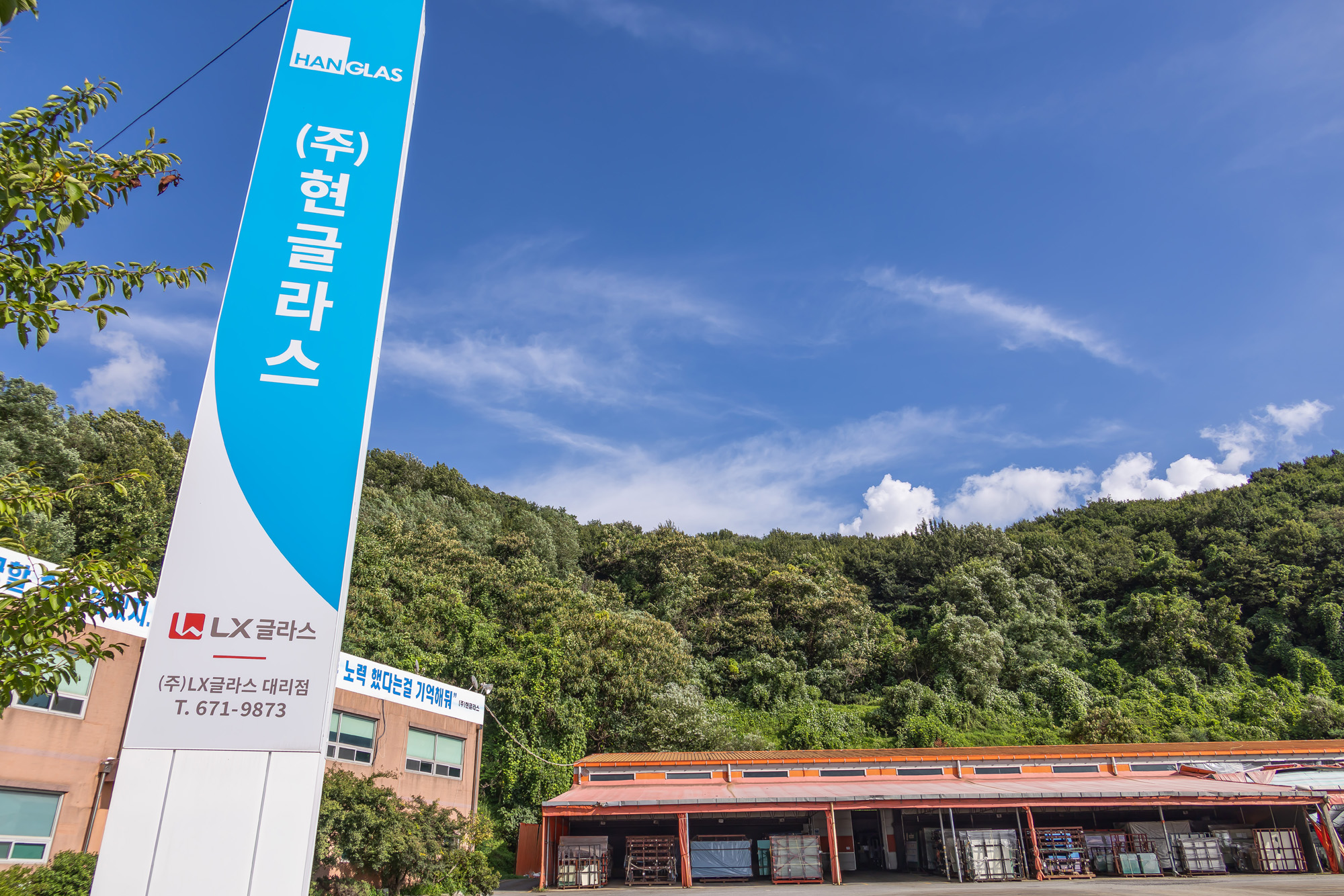 경제;기업;하청;협력업체;LX하우시스;유리제조업;현글라스;건축자재;lg하우시스협력사;창호생산업체;김현수대표