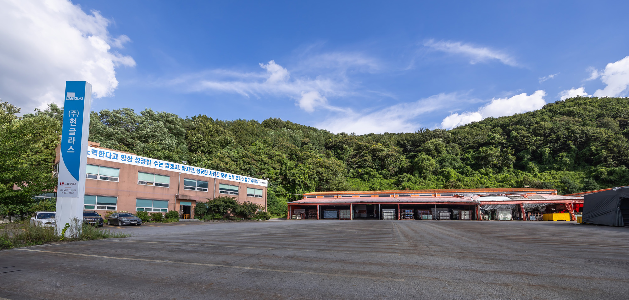 경제;기업;하청;협력업체;LX하우시스;유리제조업;현글라스;건축자재;lg하우시스협력사;창호생산업체;김현수대표