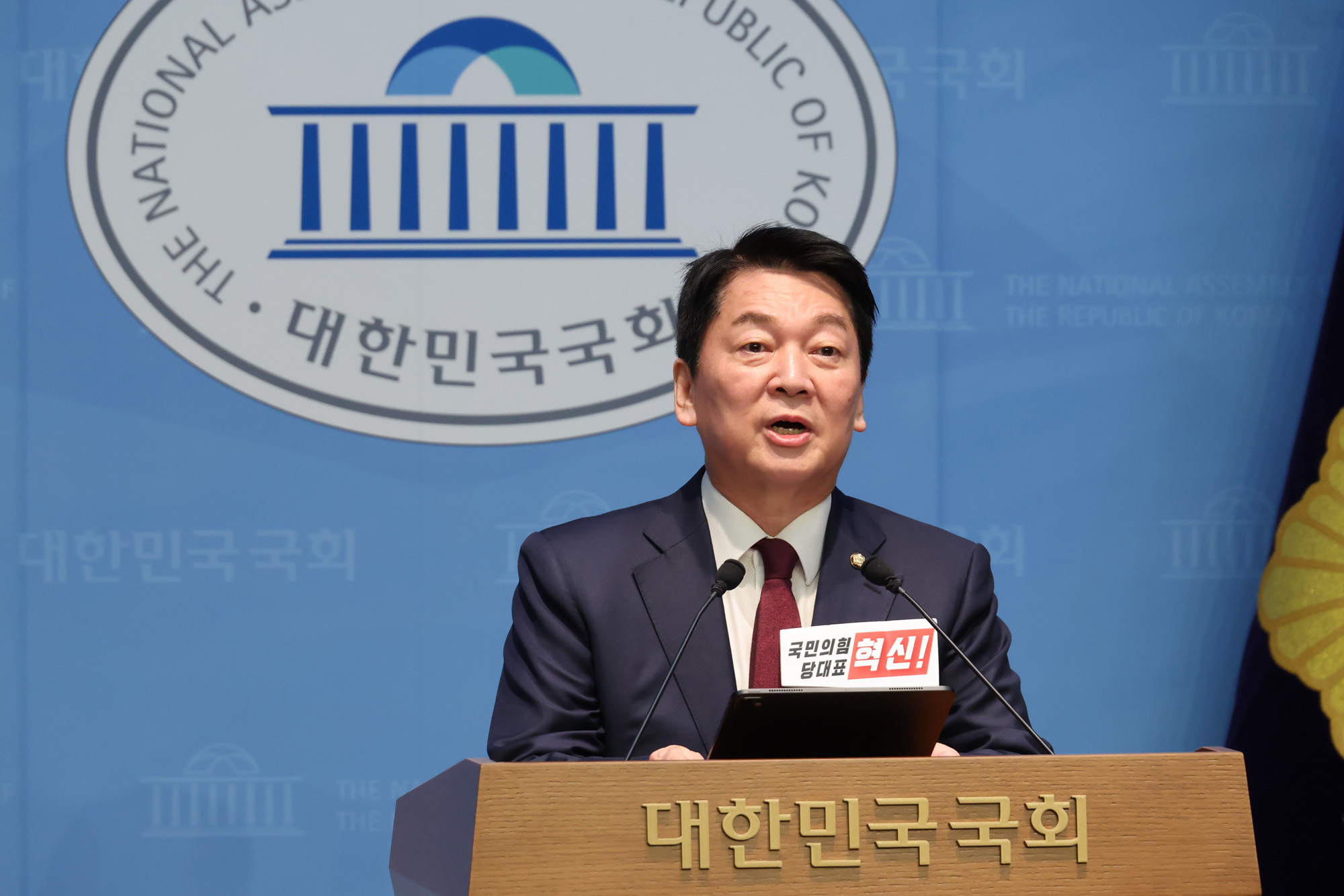 정치;국회;안철수;기자회견