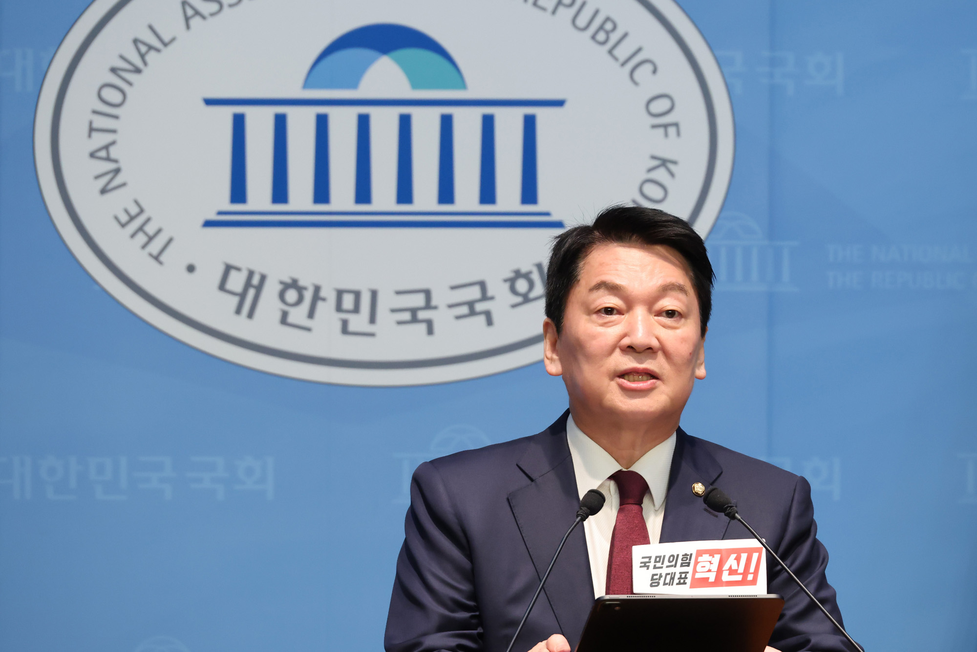 정치;국회;안철수;기자회견