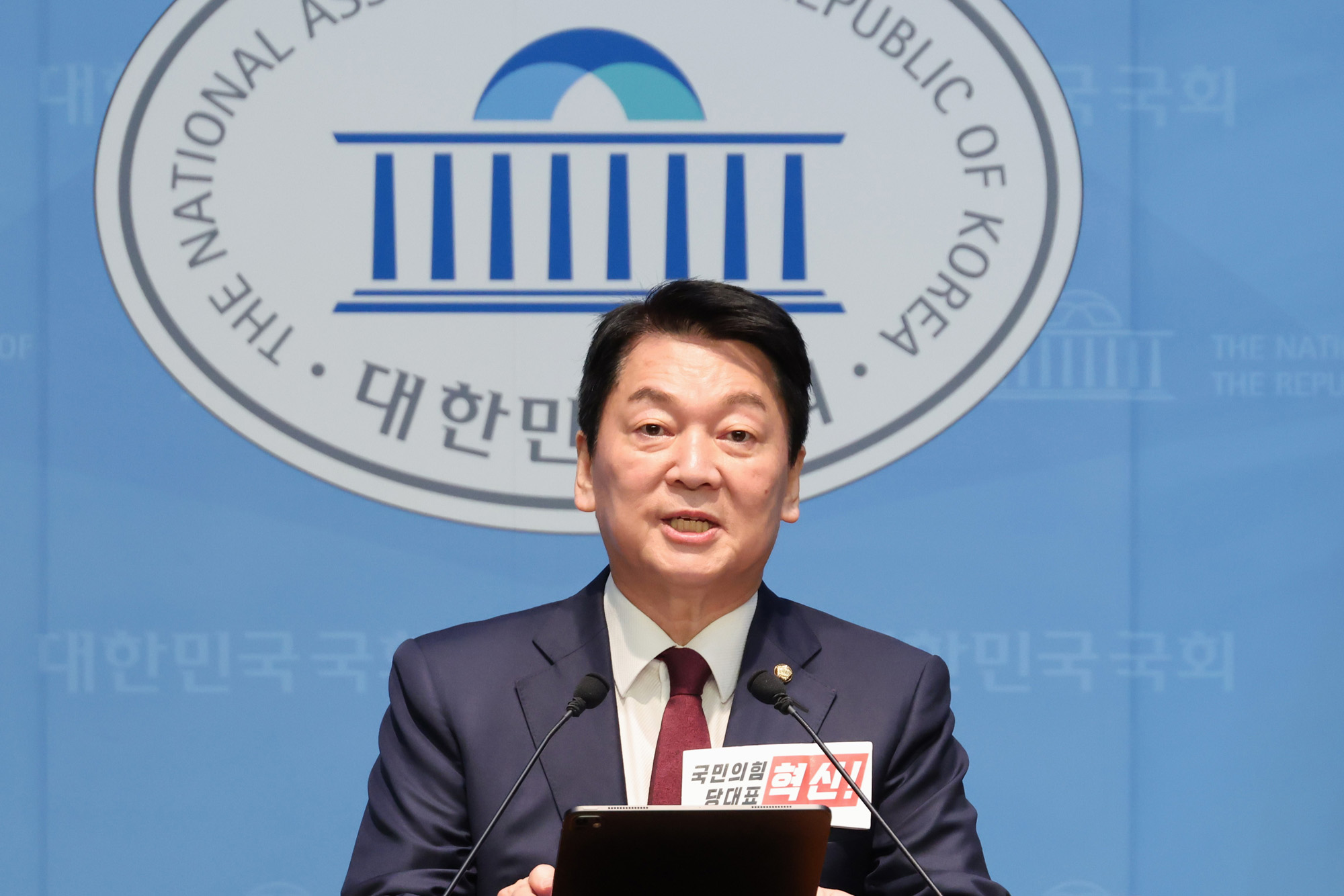 정치;국회;안철수;기자회견