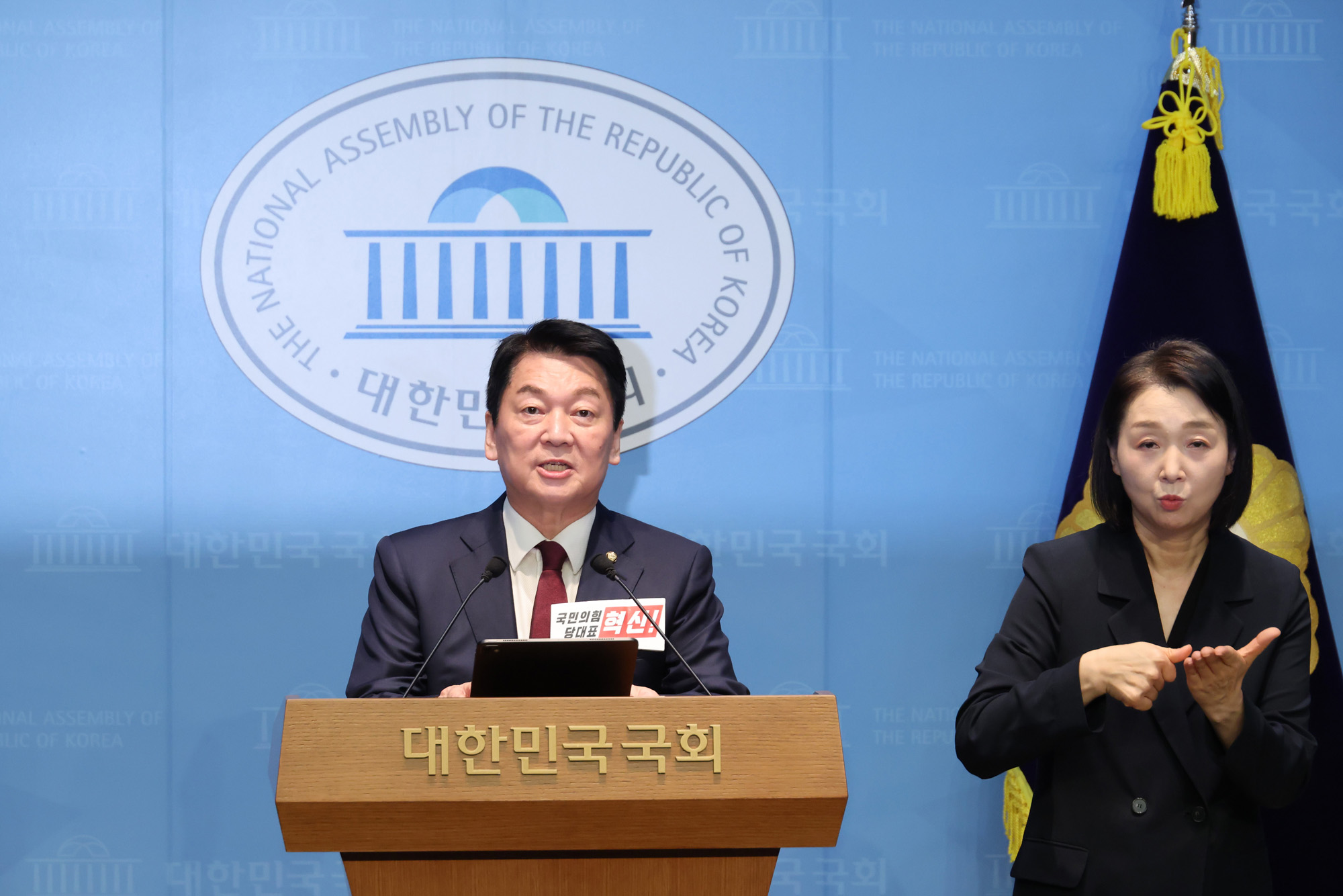 정치;국회;안철수;기자회견