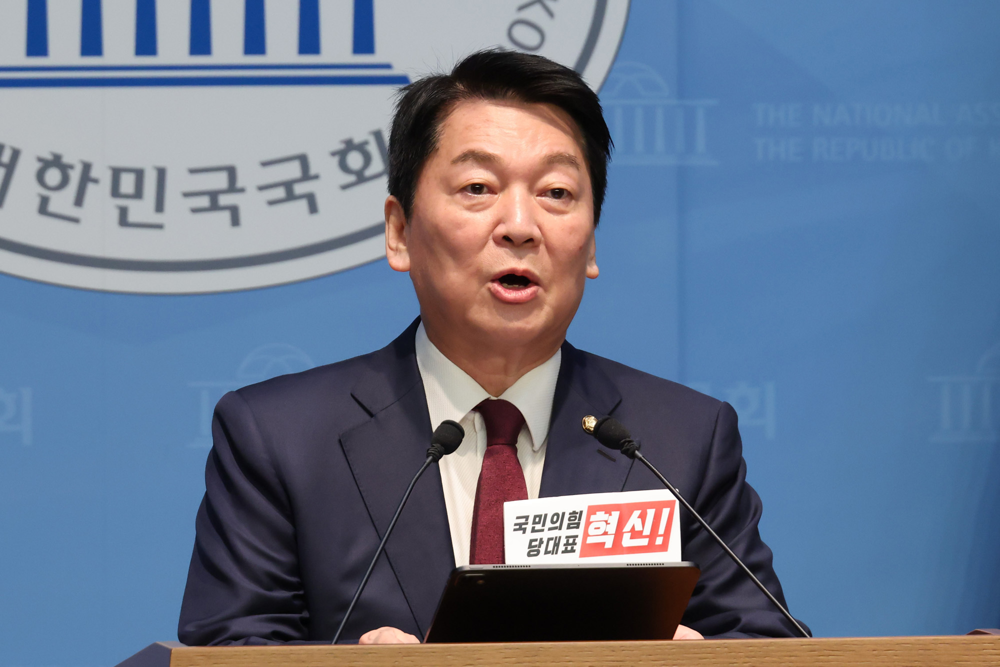 정치;국회;안철수;기자회견
