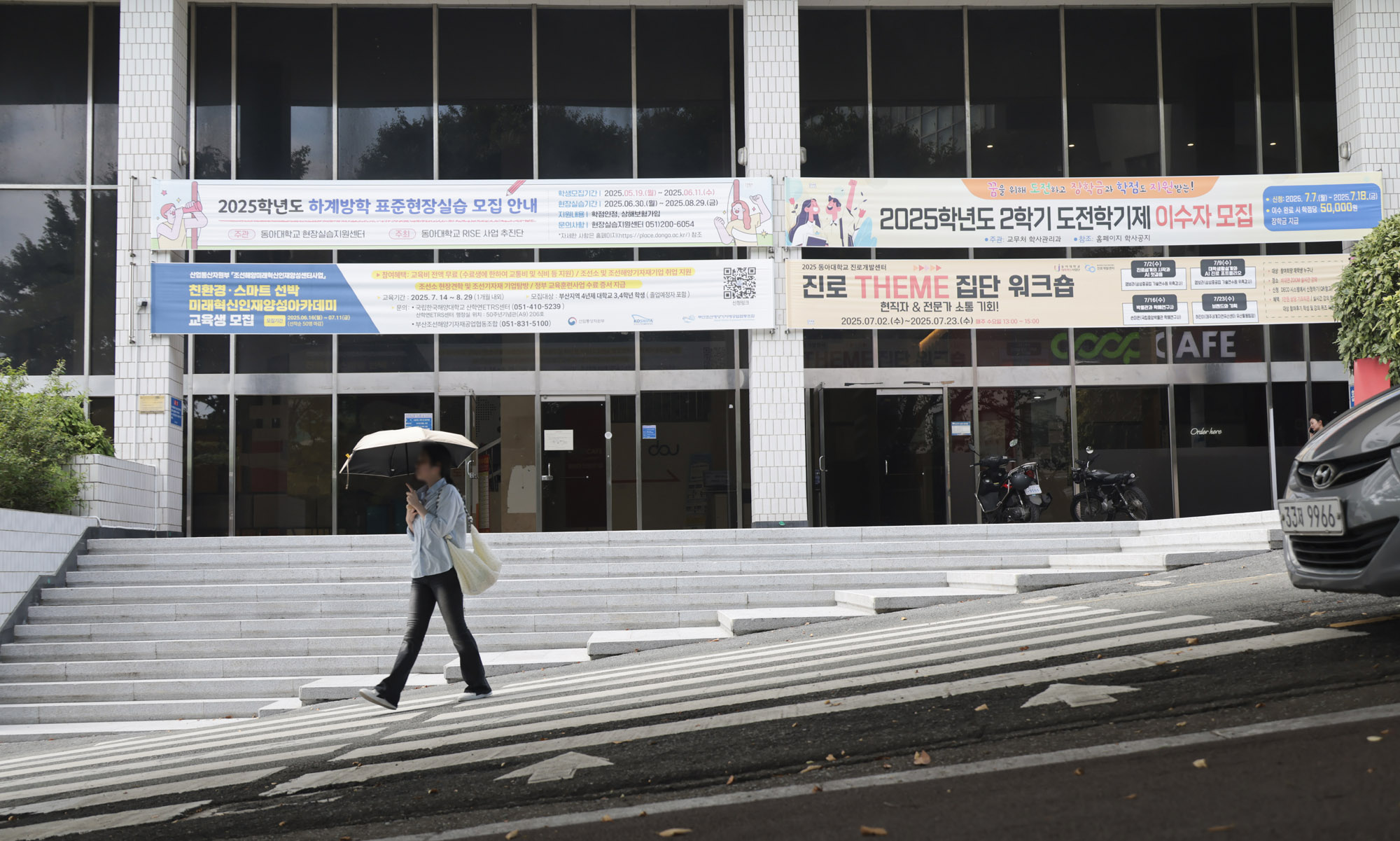 지방소멸;동아대;지방대;부산