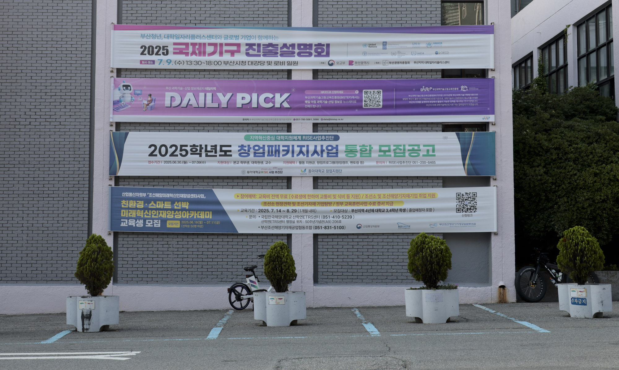 지방소멸;동아대;지방대;부산