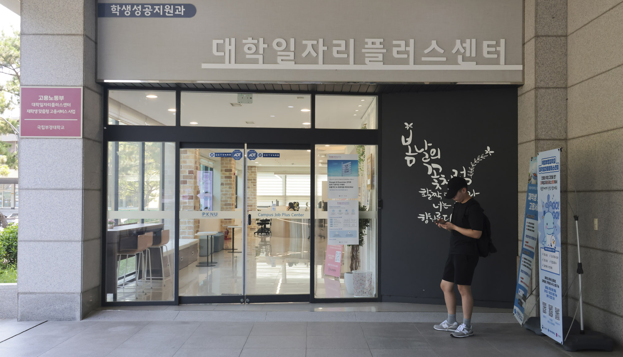 지방소멸;부산대학가;지방대;부경대