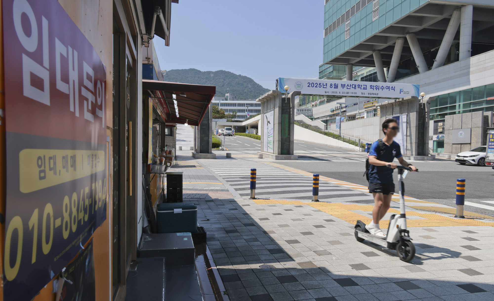 지방소멸;지방대;부산대;부산대학교