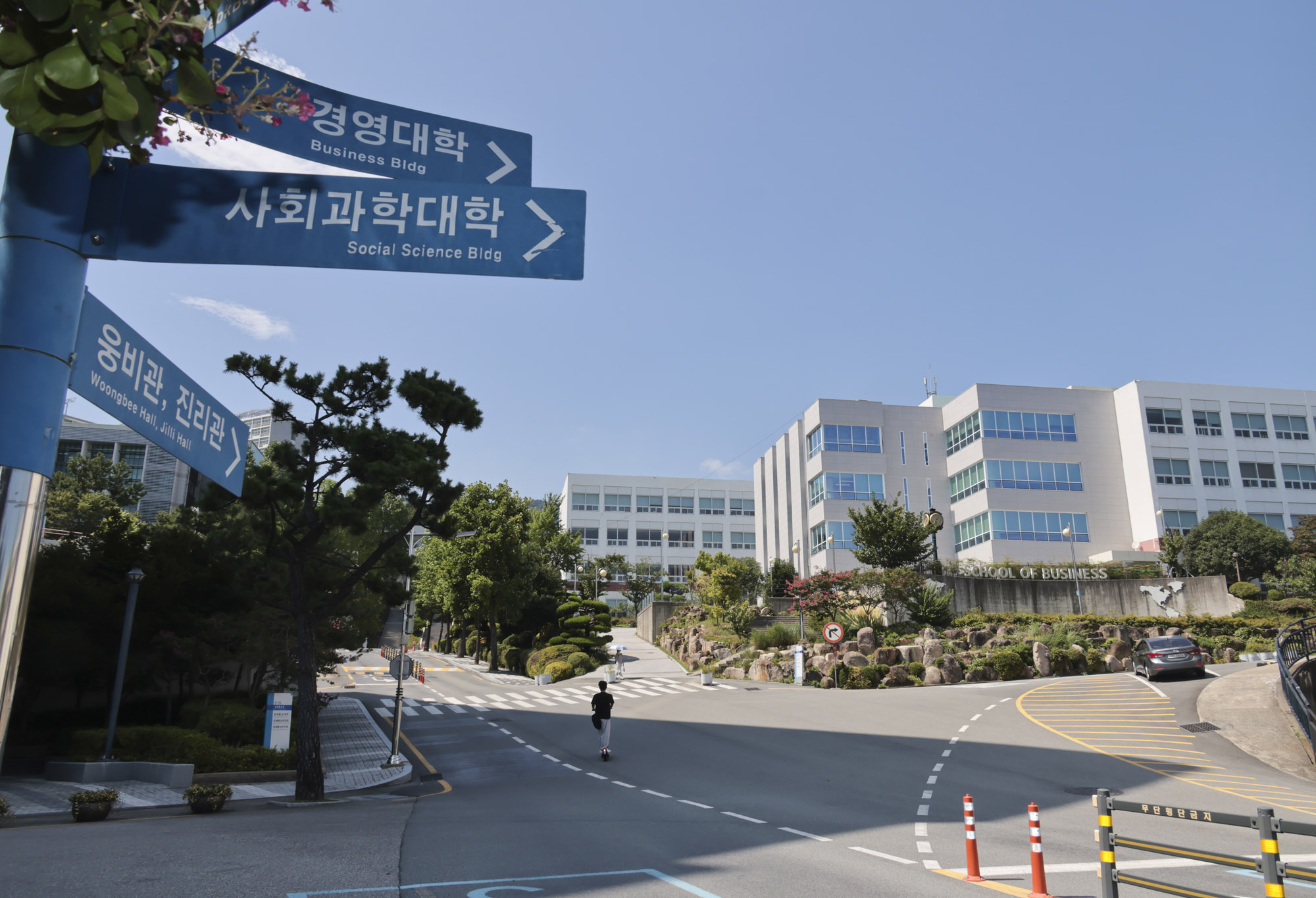 지방소멸;지방대;부산대;부산대학교