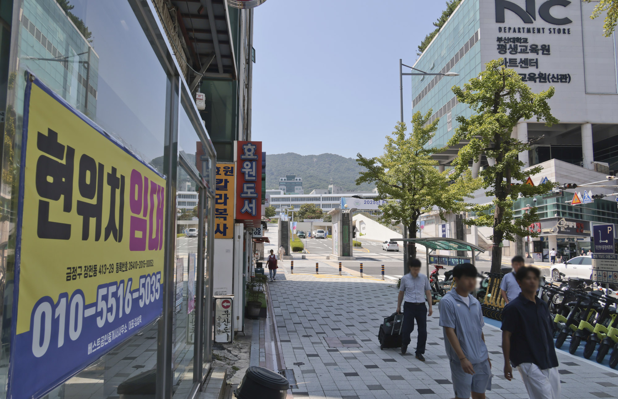 지방소멸;지방대;부산대;부산대학교