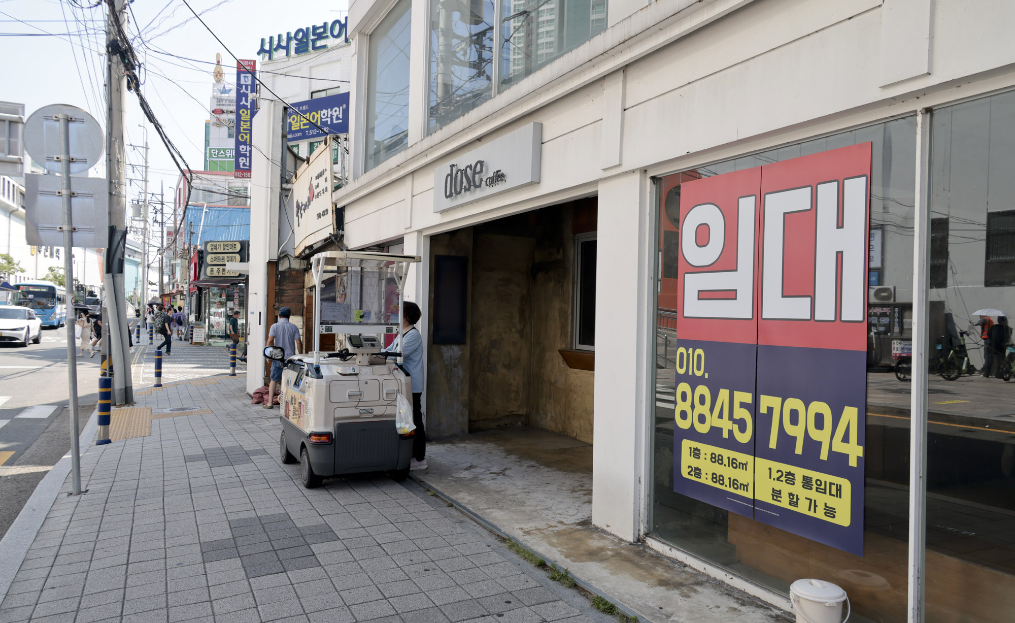 지방소멸;지방대;부산대;부산대학교