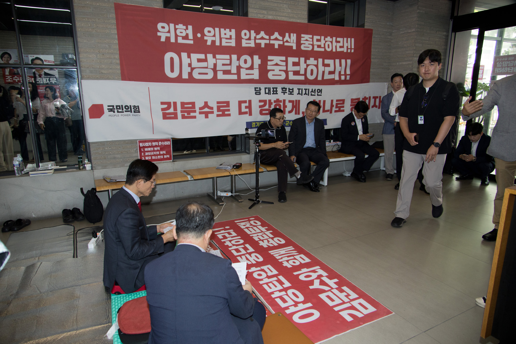 정치;국민의힘;농성