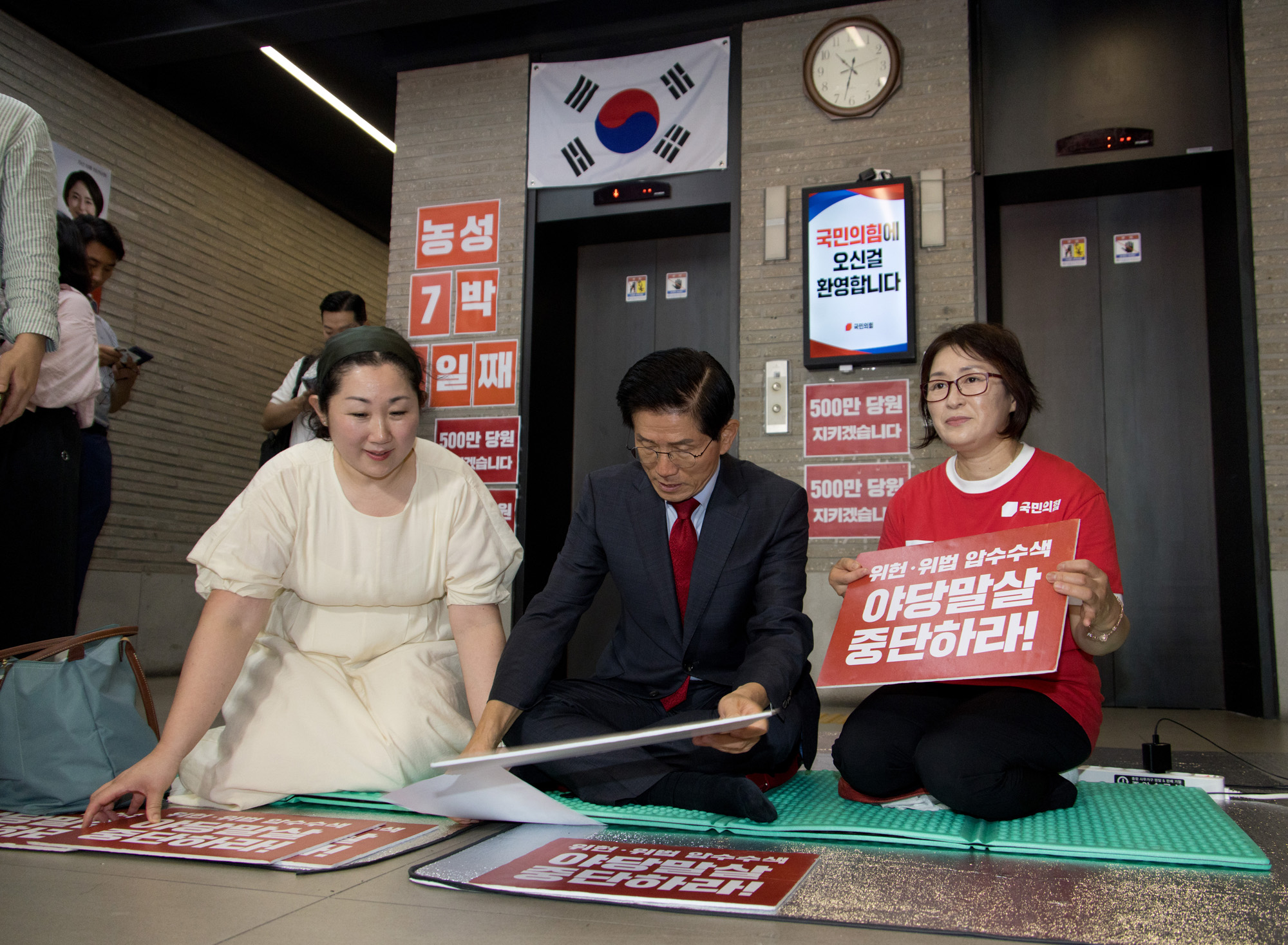 정치;국민의힘;농성