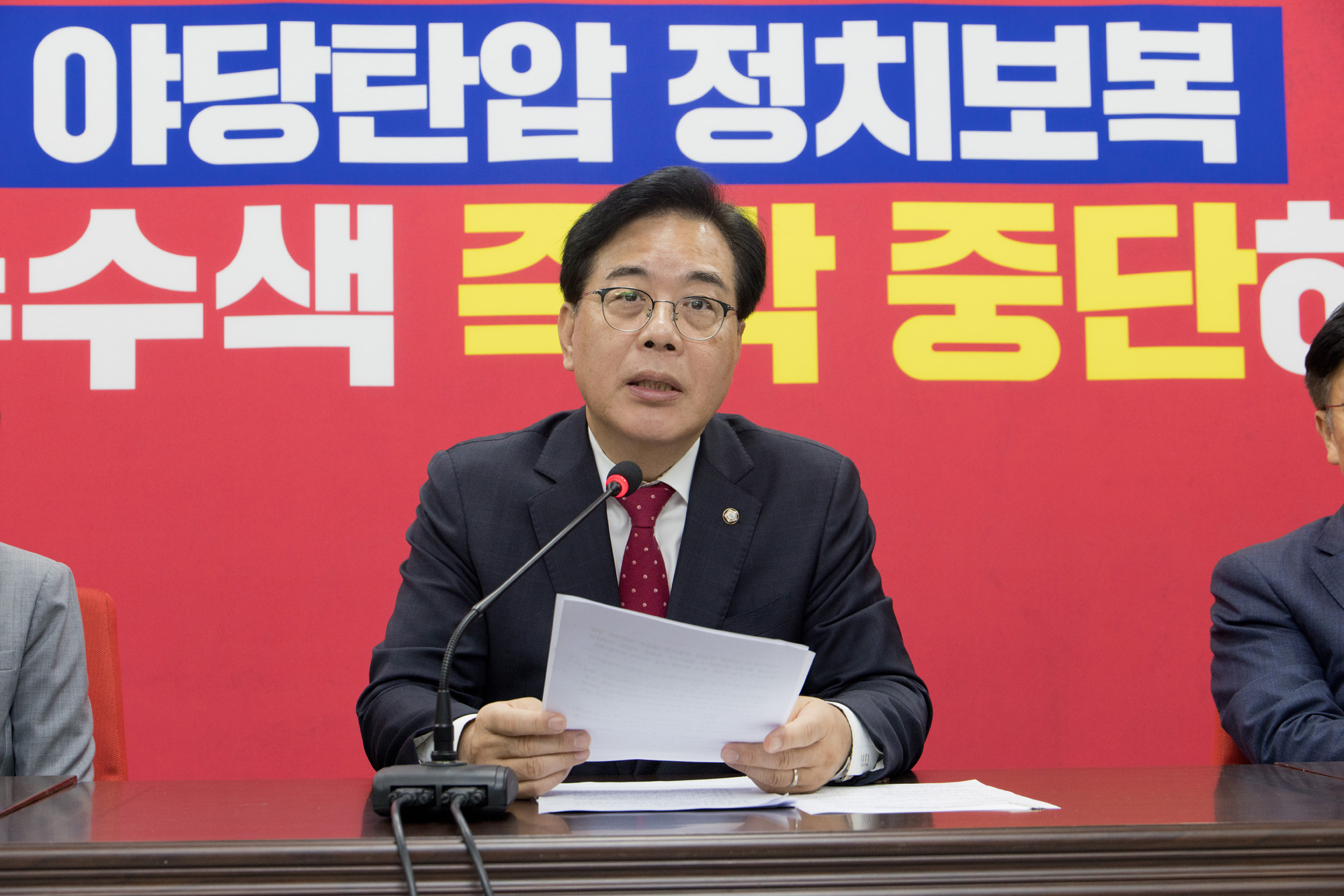 정치;정당;국민의힘;기자회견