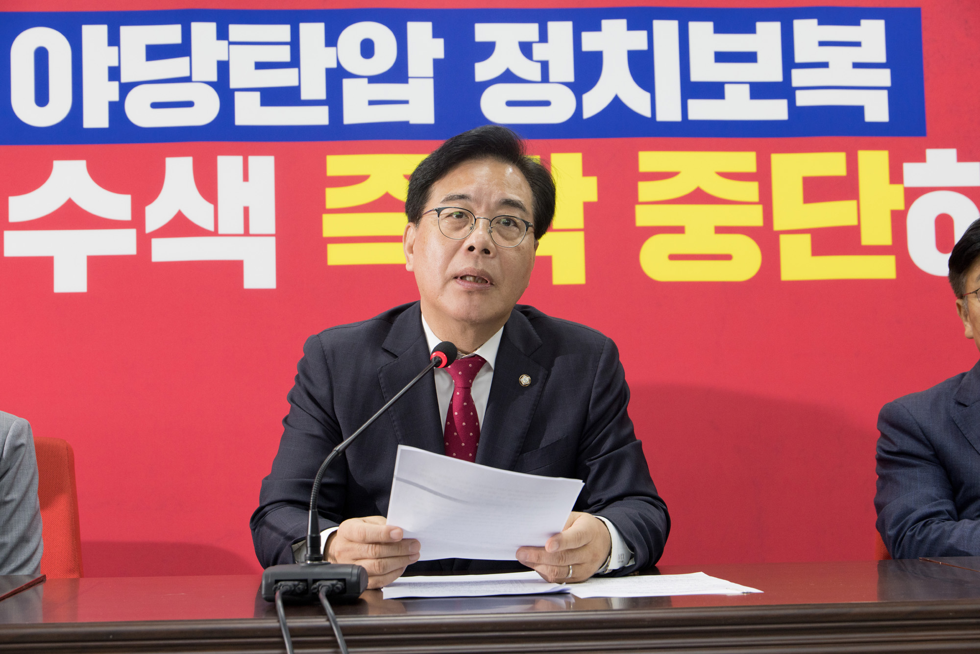 정치;정당;국민의힘;기자회견
