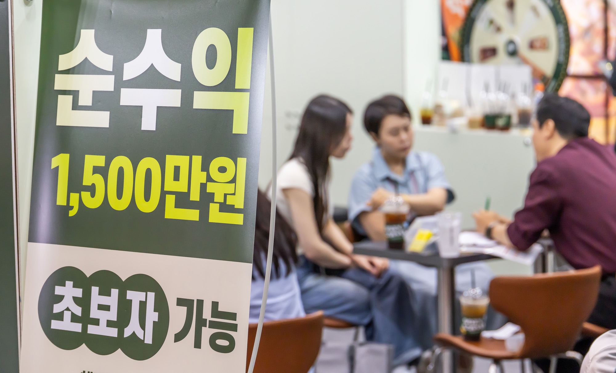 경제;행사;창업박람회;프랜차이즈창업박람회;제80회 프랜차이즈 창업박람회;예비창업자;자영업;코엑스;창업상담