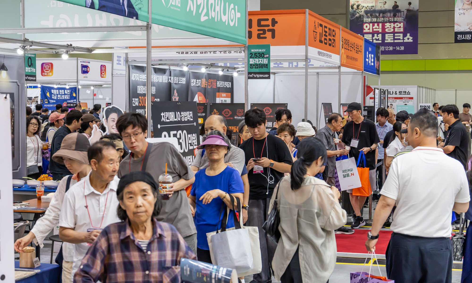 경제;행사;창업박람회;프랜차이즈창업박람회;제80회 프랜차이즈 창업박람회;예비창업자;자영업;코엑스;창업상담
