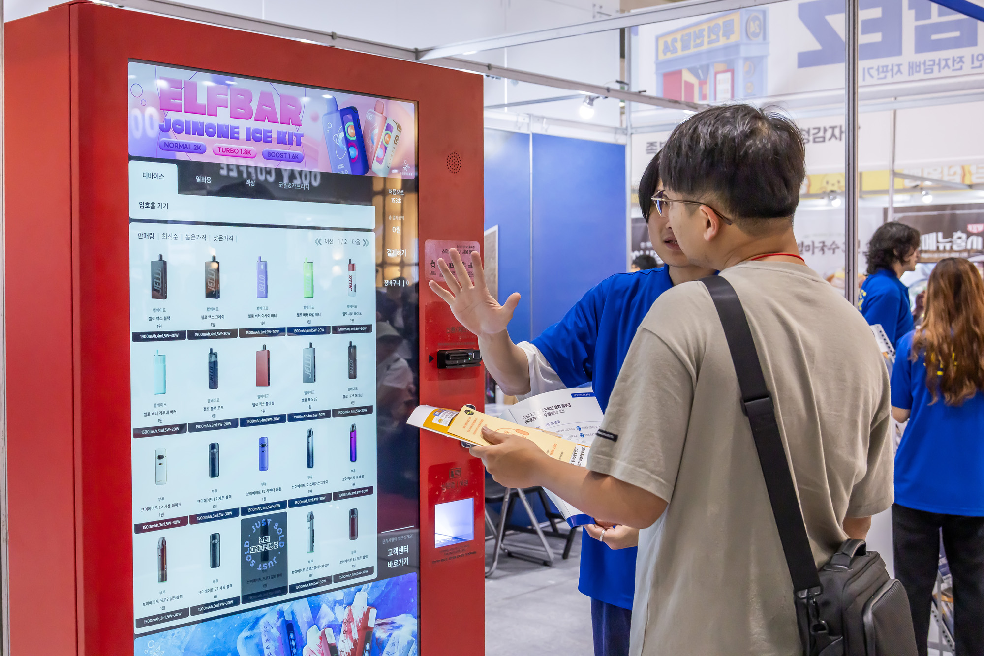 경제;행사;창업박람회;프랜차이즈창업박람회;제80회 프랜차이즈 창업박람회;예비창업자;자영업;코엑스;창업상담