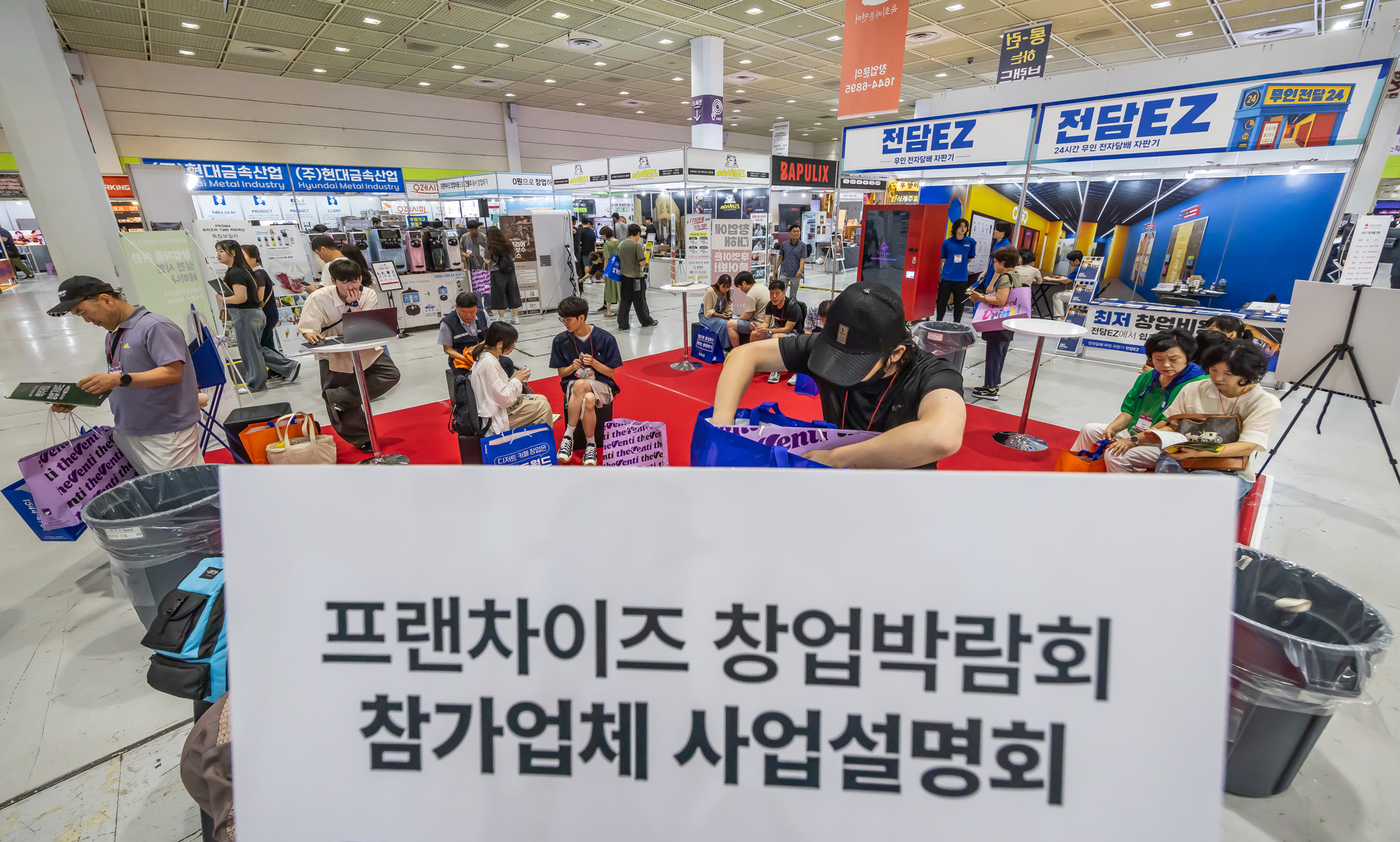 경제;행사;창업박람회;프랜차이즈창업박람회;제80회 프랜차이즈 창업박람회;예비창업자;자영업;코엑스;창업상담