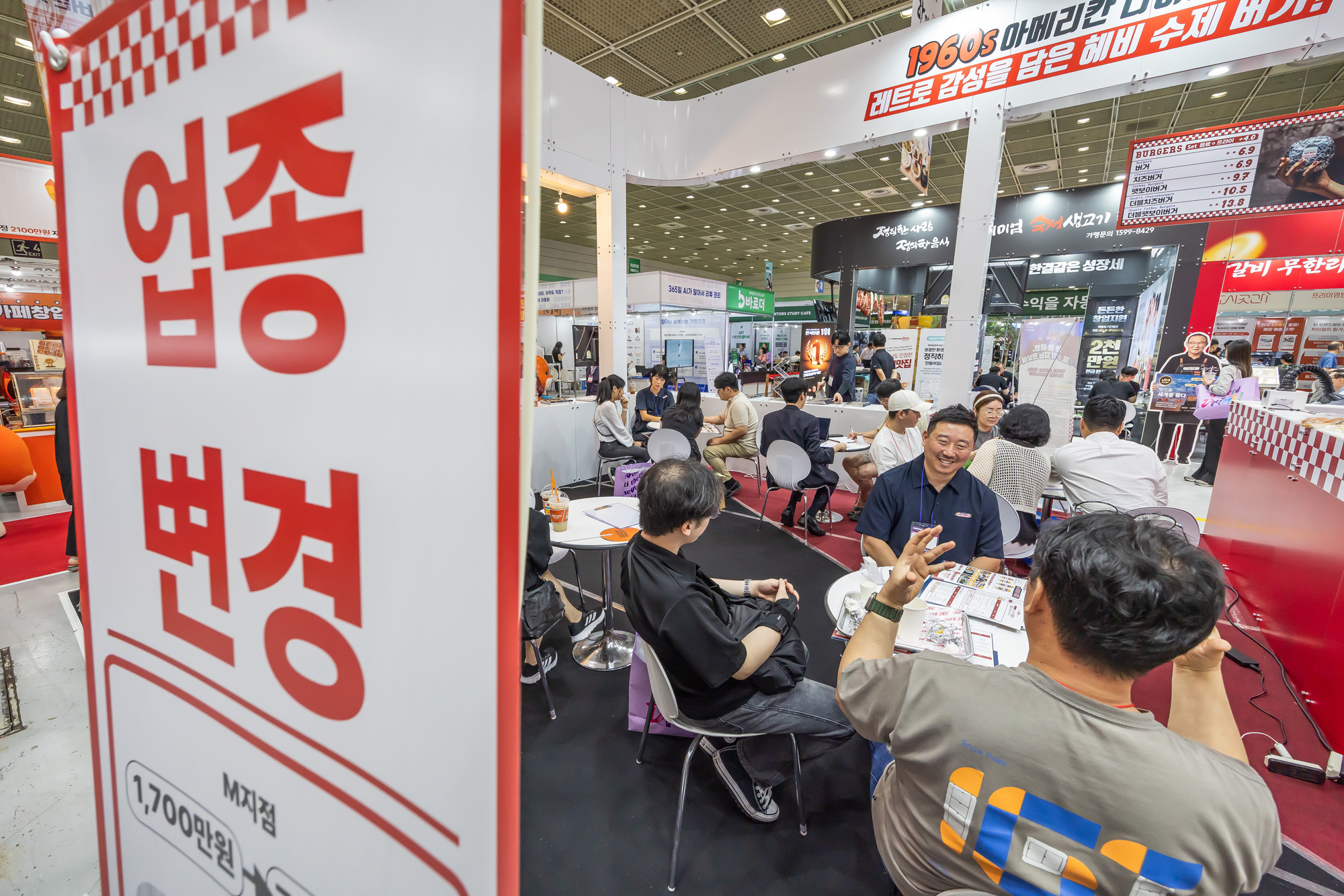 경제;행사;창업박람회;프랜차이즈창업박람회;제80회 프랜차이즈 창업박람회;예비창업자;자영업;코엑스;창업상담