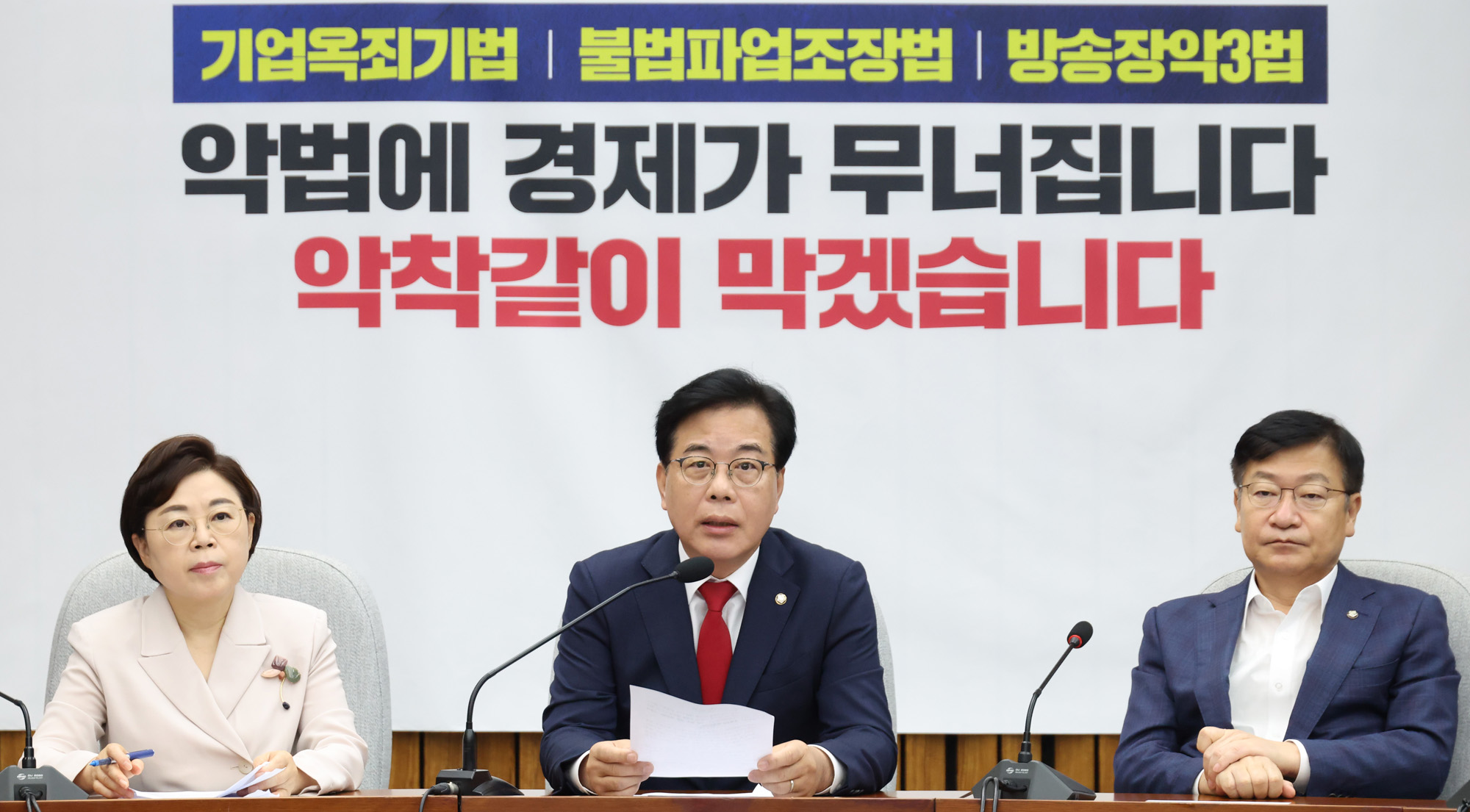 정치;국회;국민의힘 원내대책회의;송언석