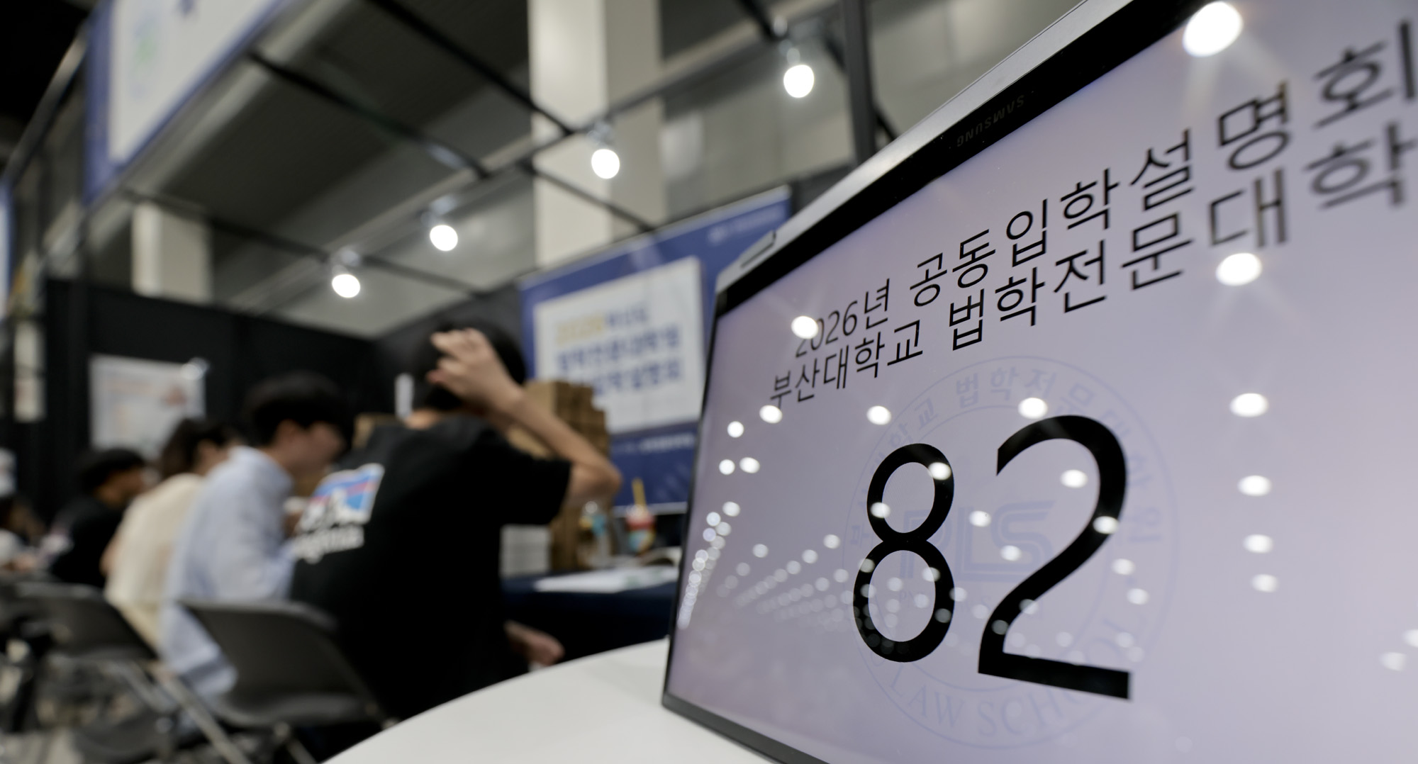 법학전문대학교;로스쿨;수험생