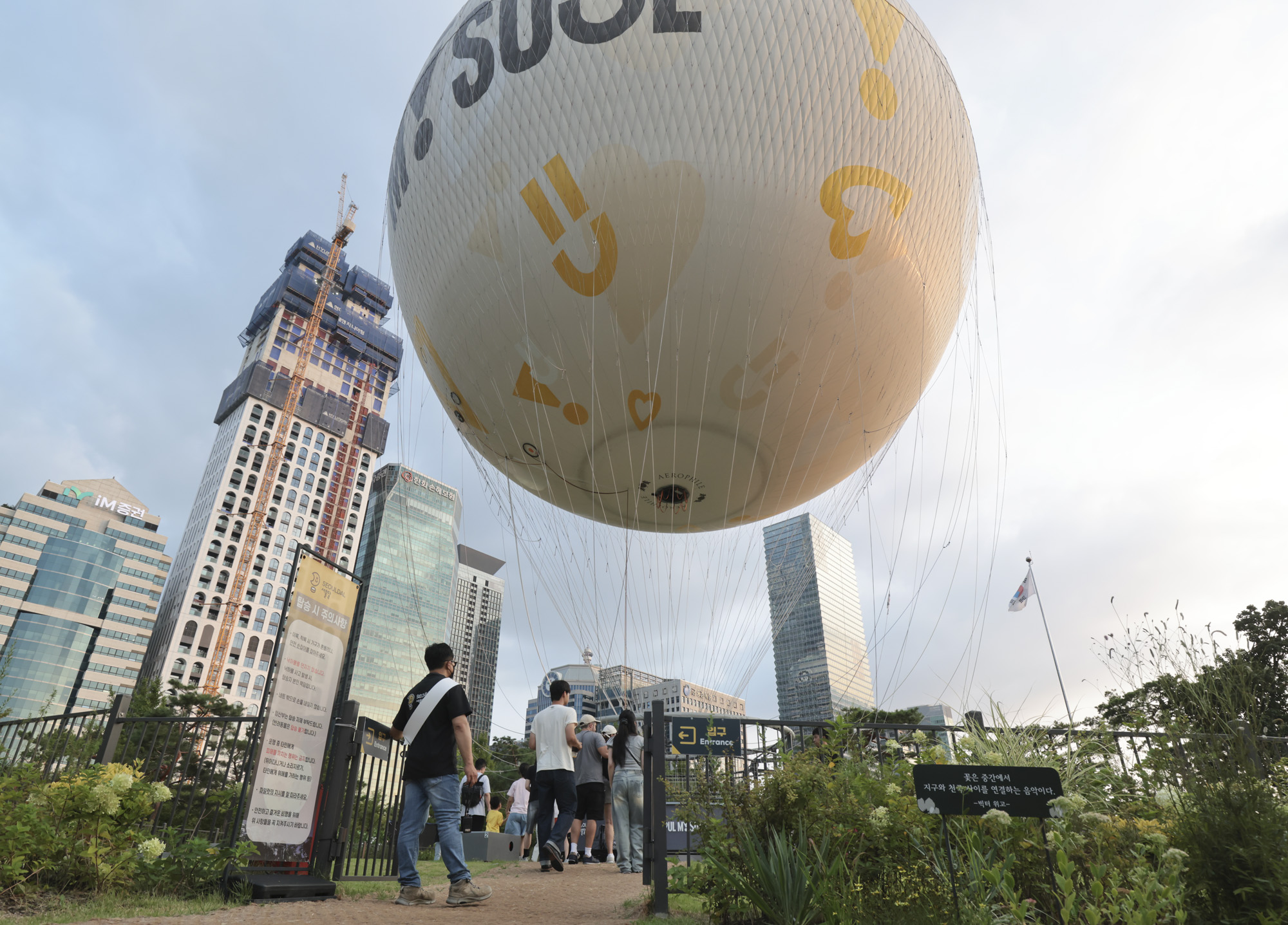 서울달;서울달1주년;여의도랜드마크