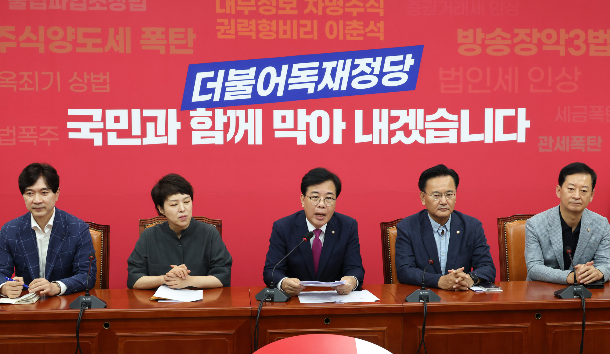 정치;국회;송언석