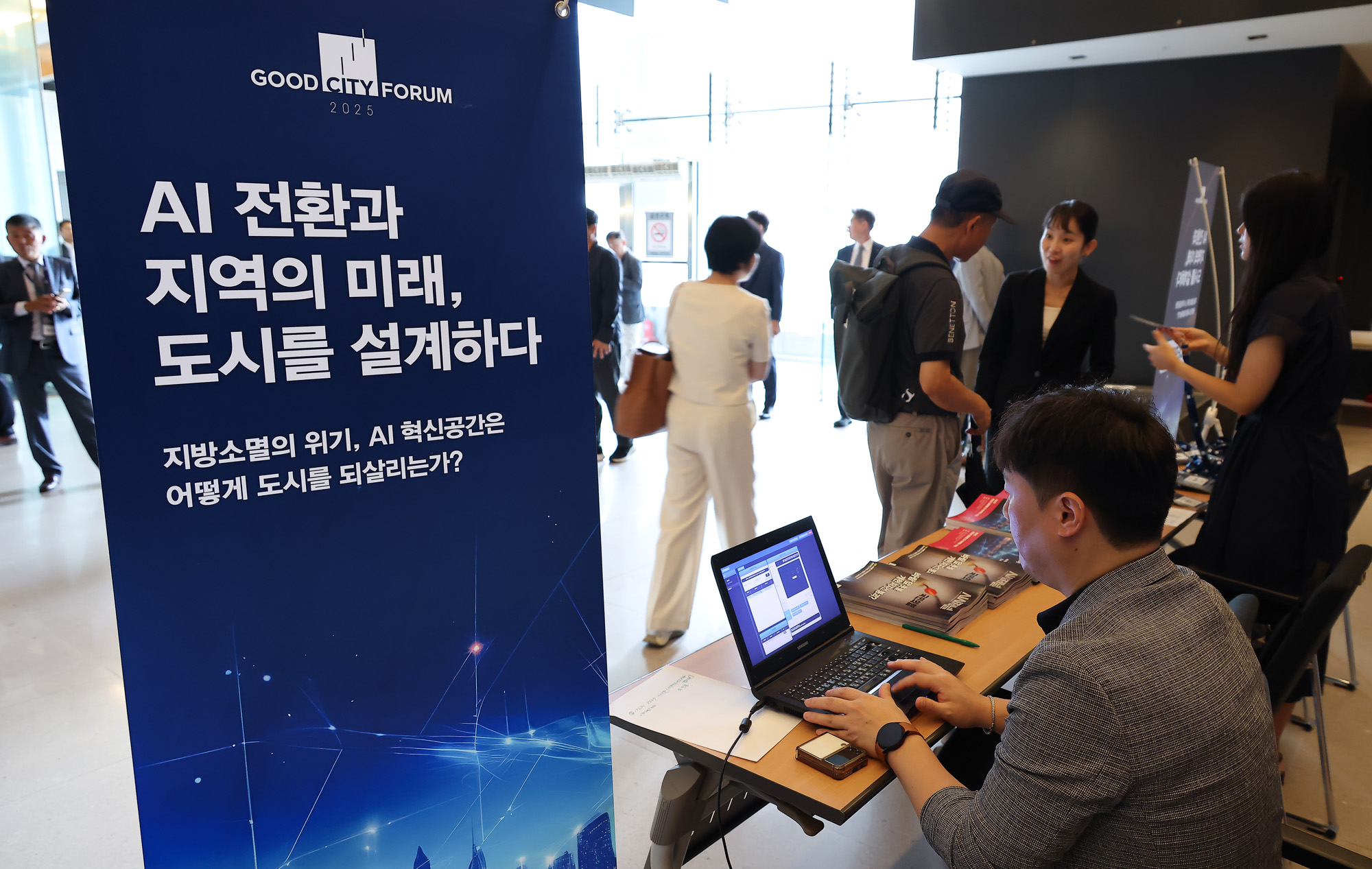 시사저널;굿시티포럼;AI 전환;지역의 미래;도시;페럼타워 굿시티