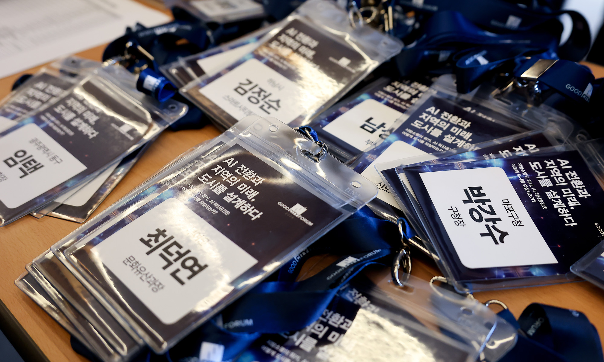 시사저널;굿시티포럼;AI 전환;지역의 미래;도시;페럼타워 굿시티