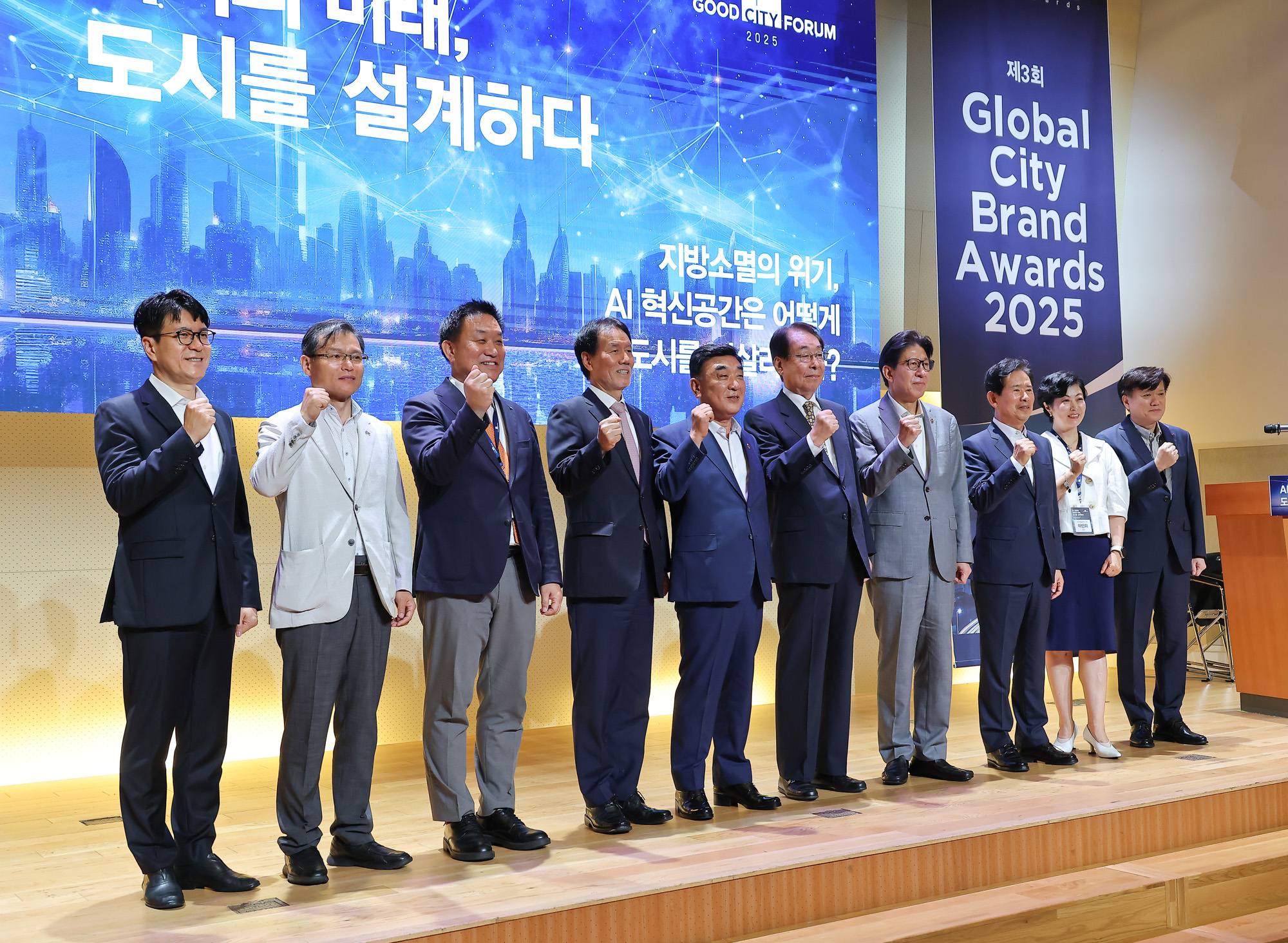 시사저널;굿시티포럼;AI 전환;지역의 미래;도시