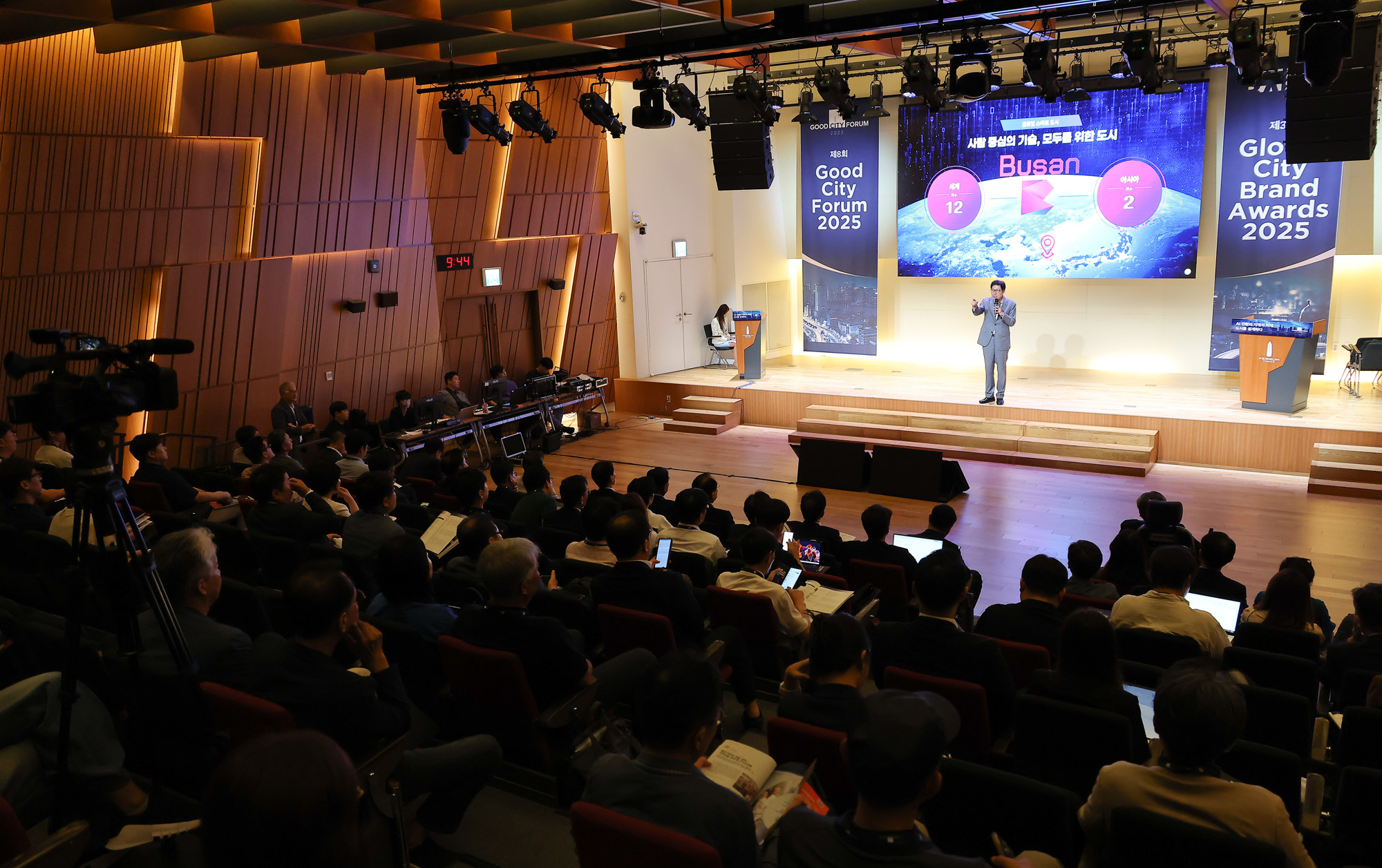 시사저널;굿시티포럼;AI 전환;지역의 미래;도시