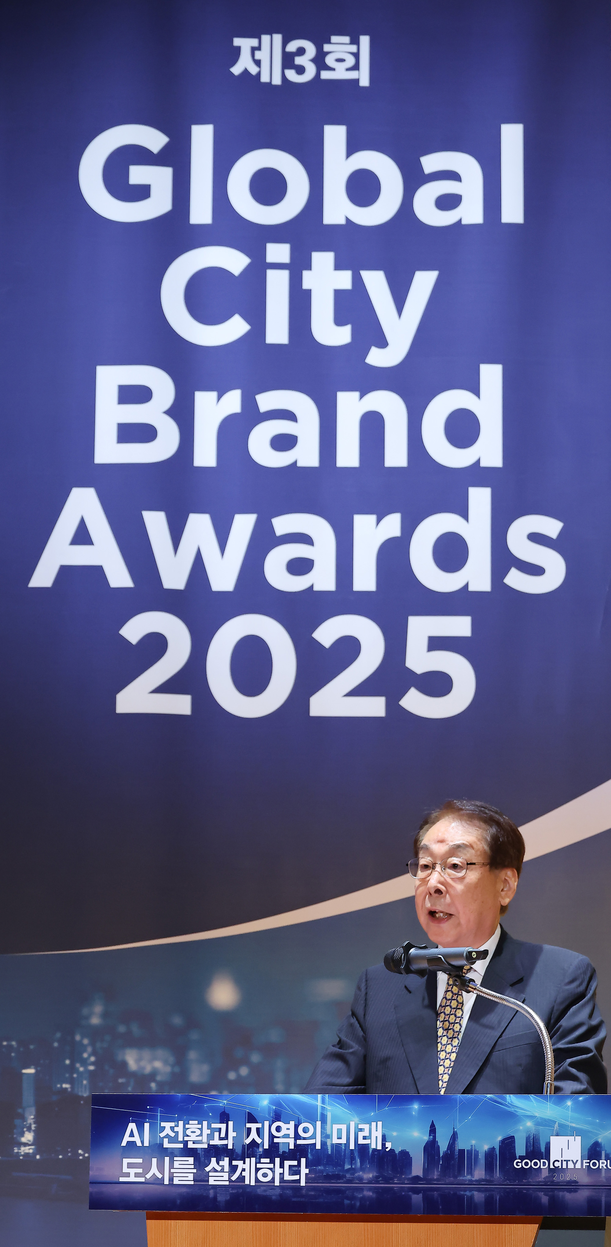 시사저널;굿시티포럼;AI 전환;지역의 미래;도시