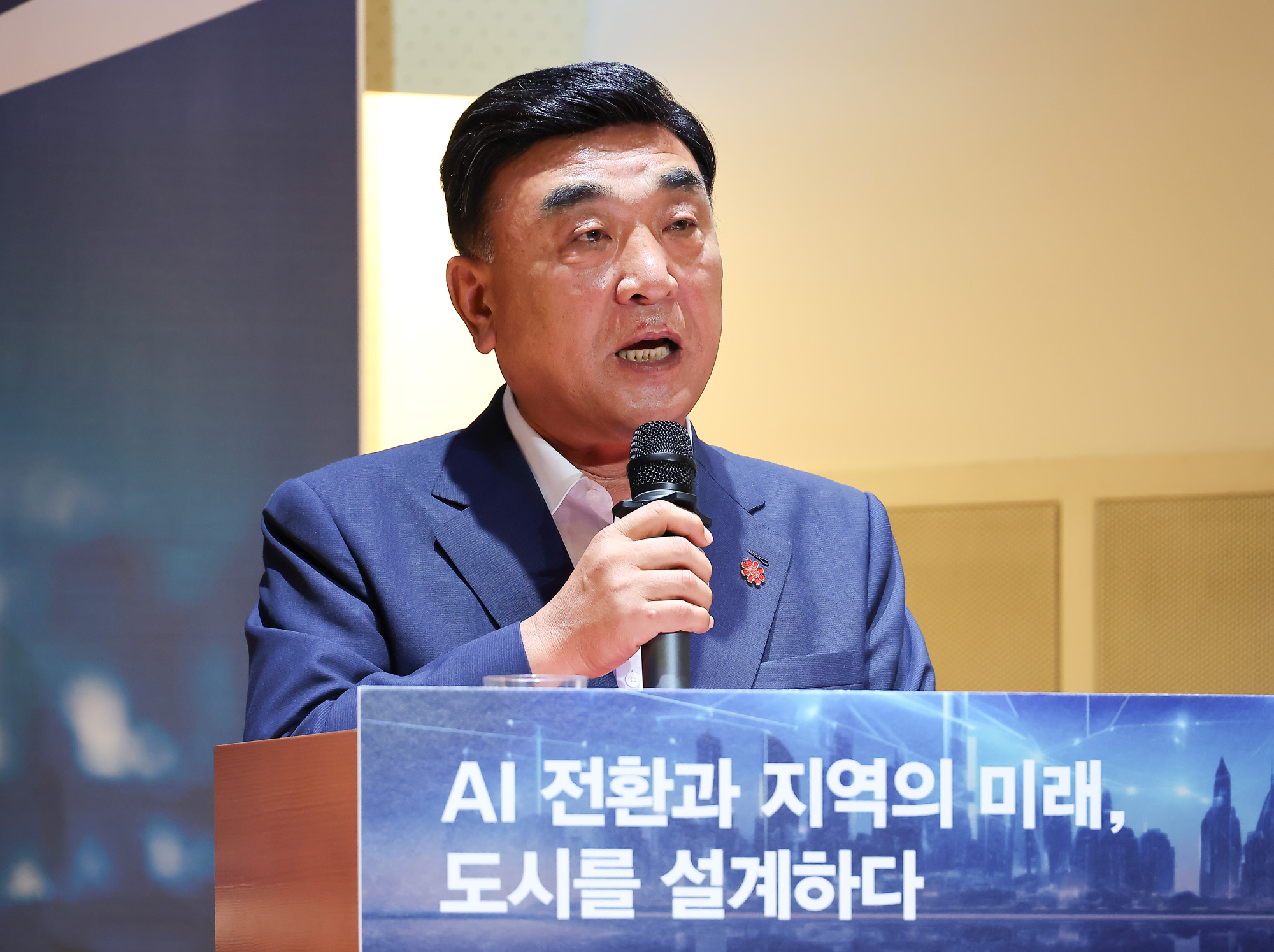 시사저널;굿시티포럼;AI 전환;지역의 미래;도시